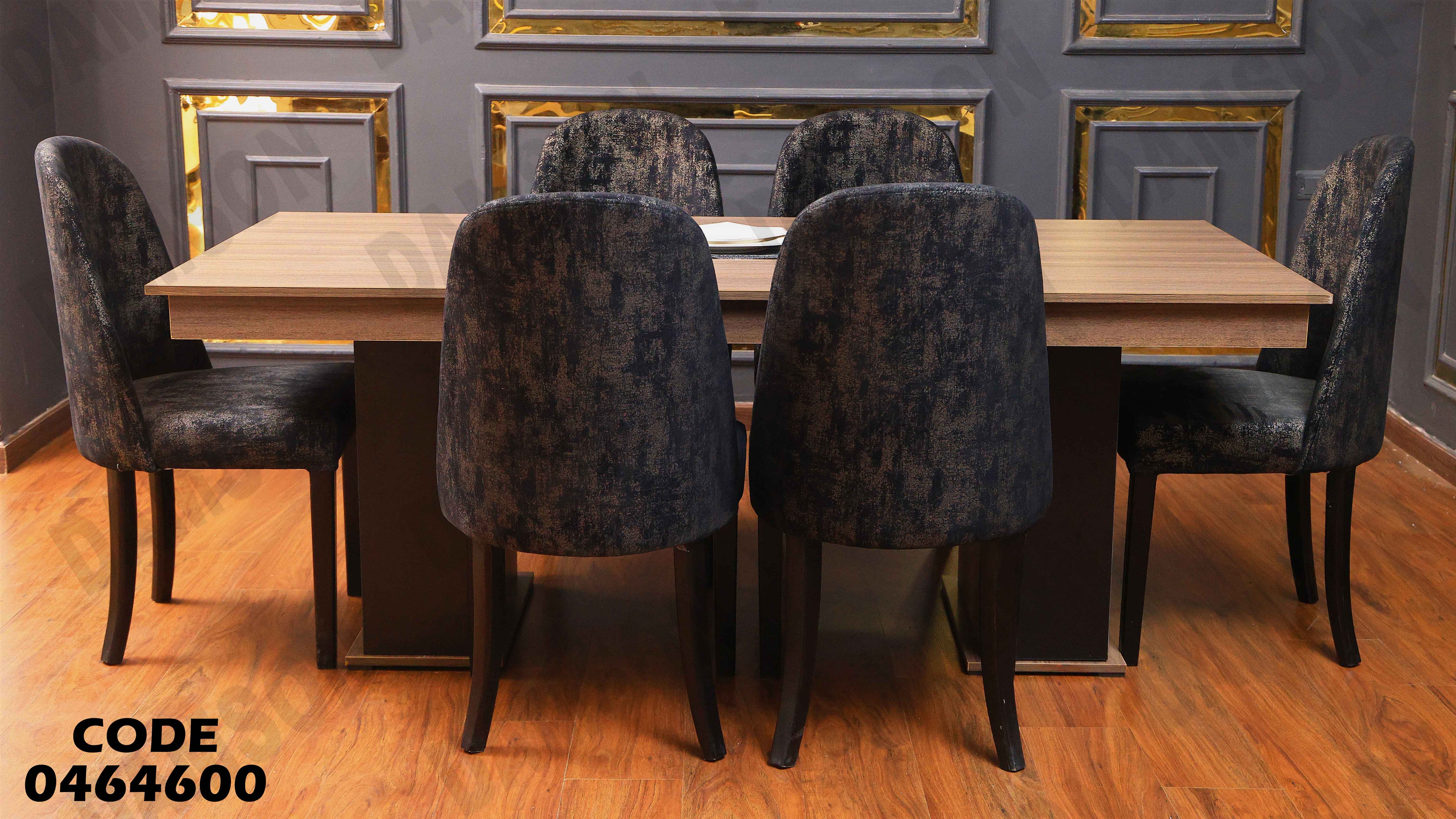 ترابيزة سفرة 646