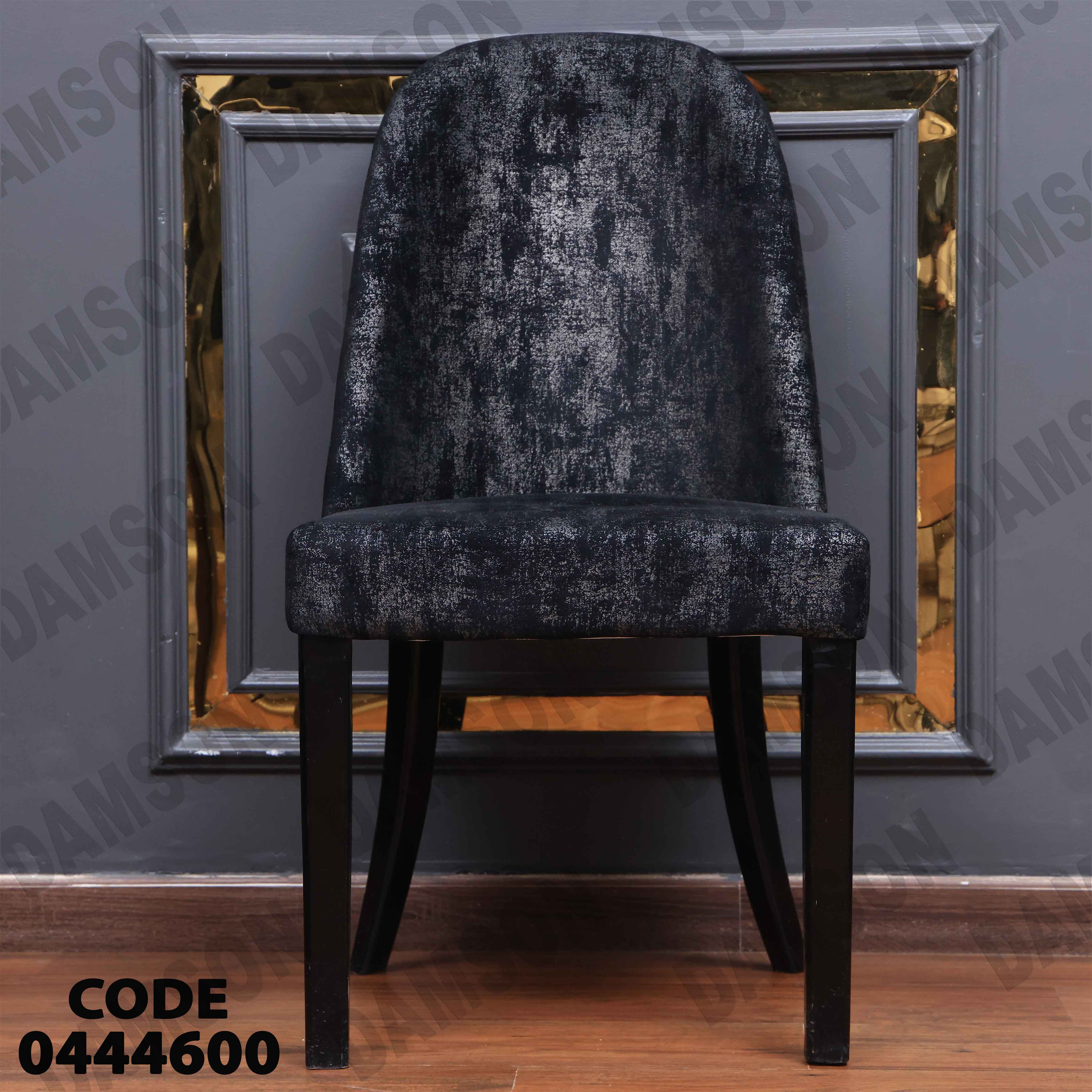 غرفة سفرة 446