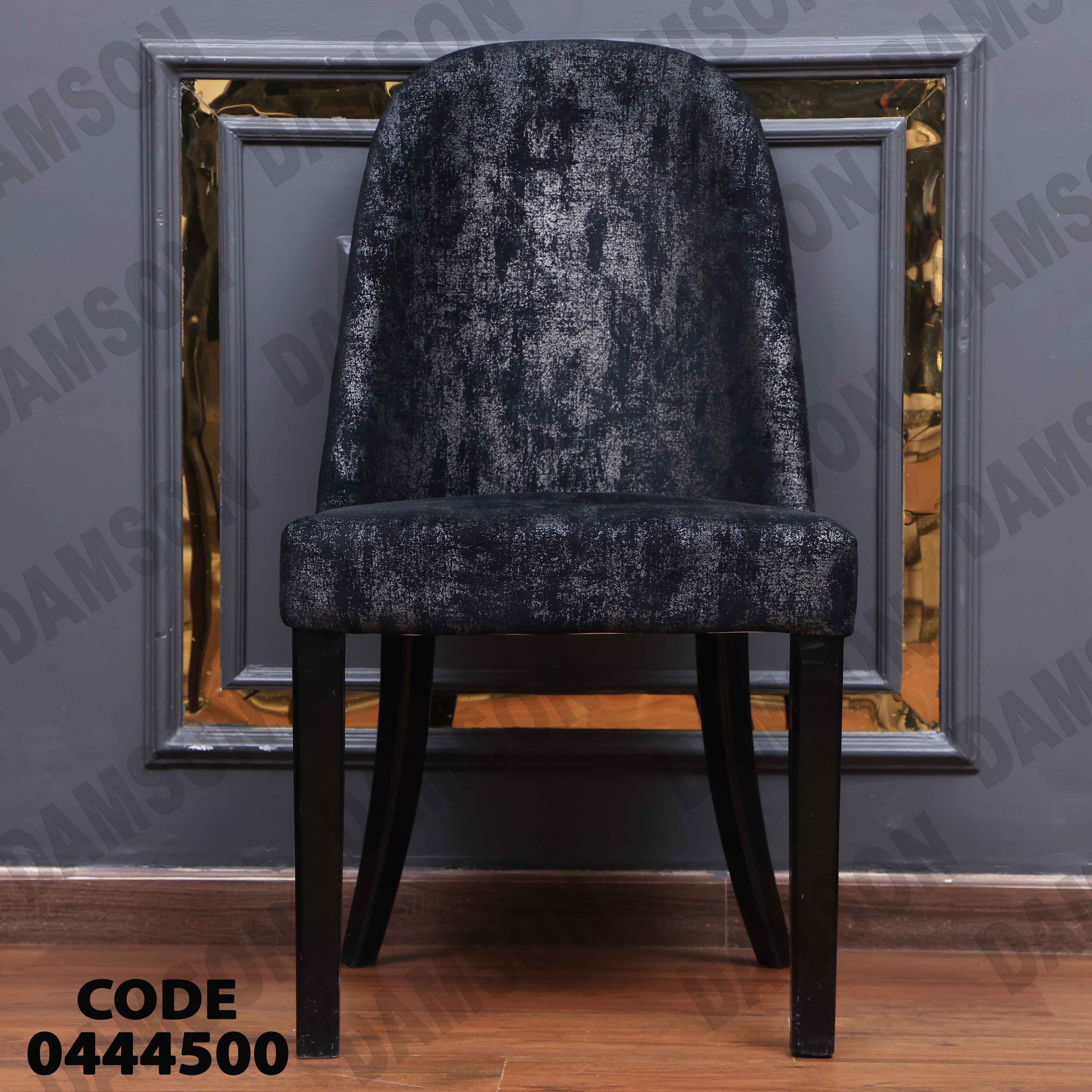 غرفة سفرة 445