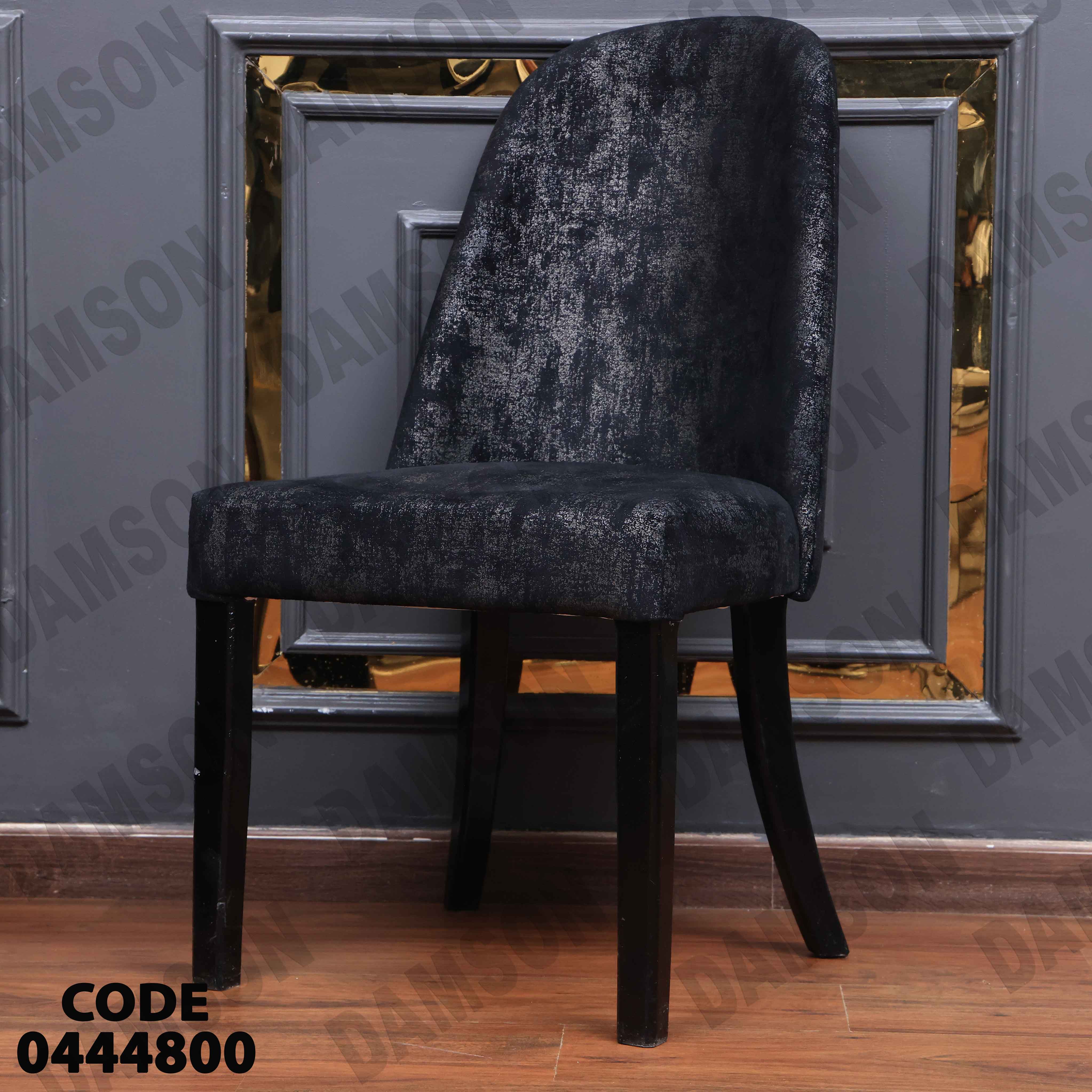 غرفة سفرة 448