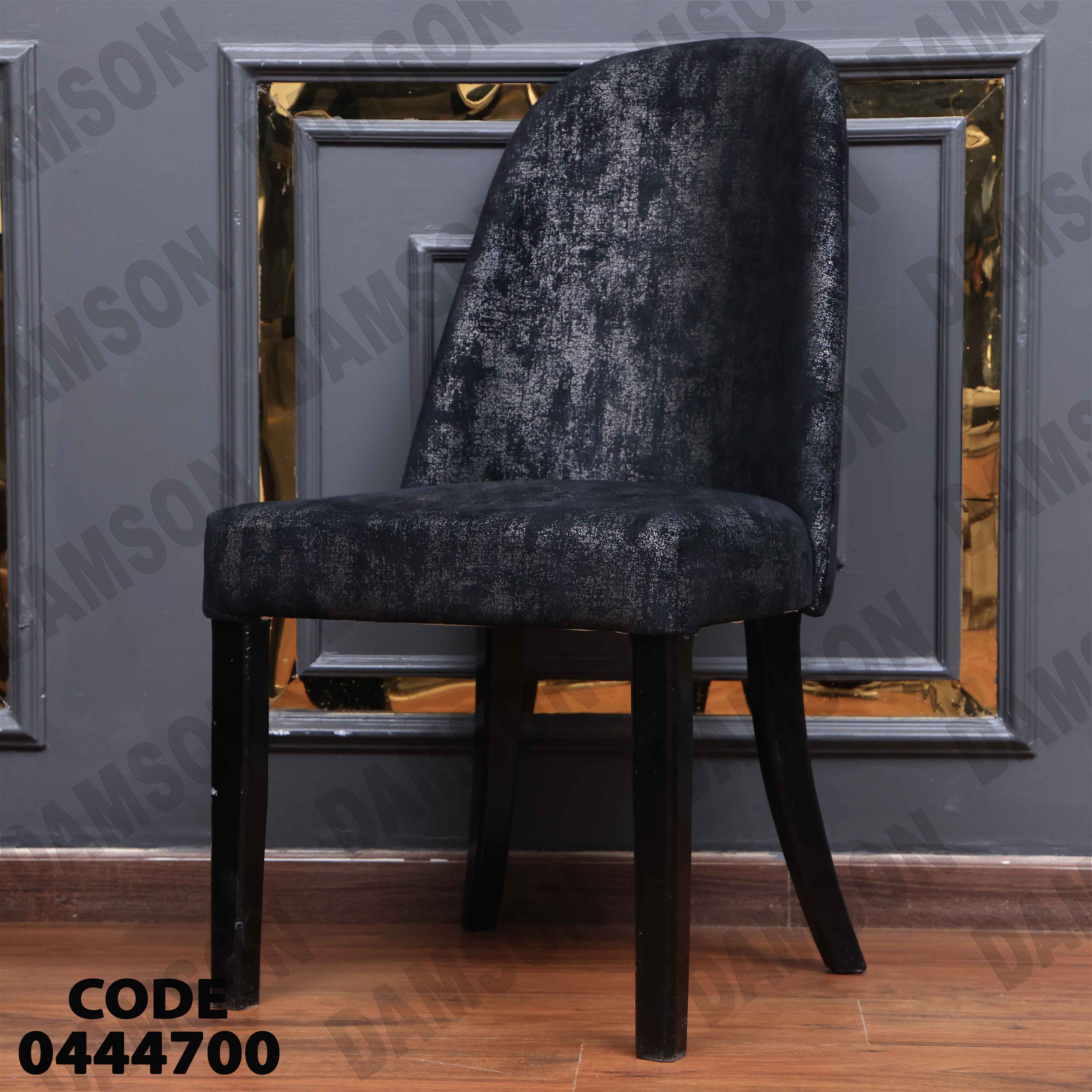 غرفة سفرة 447