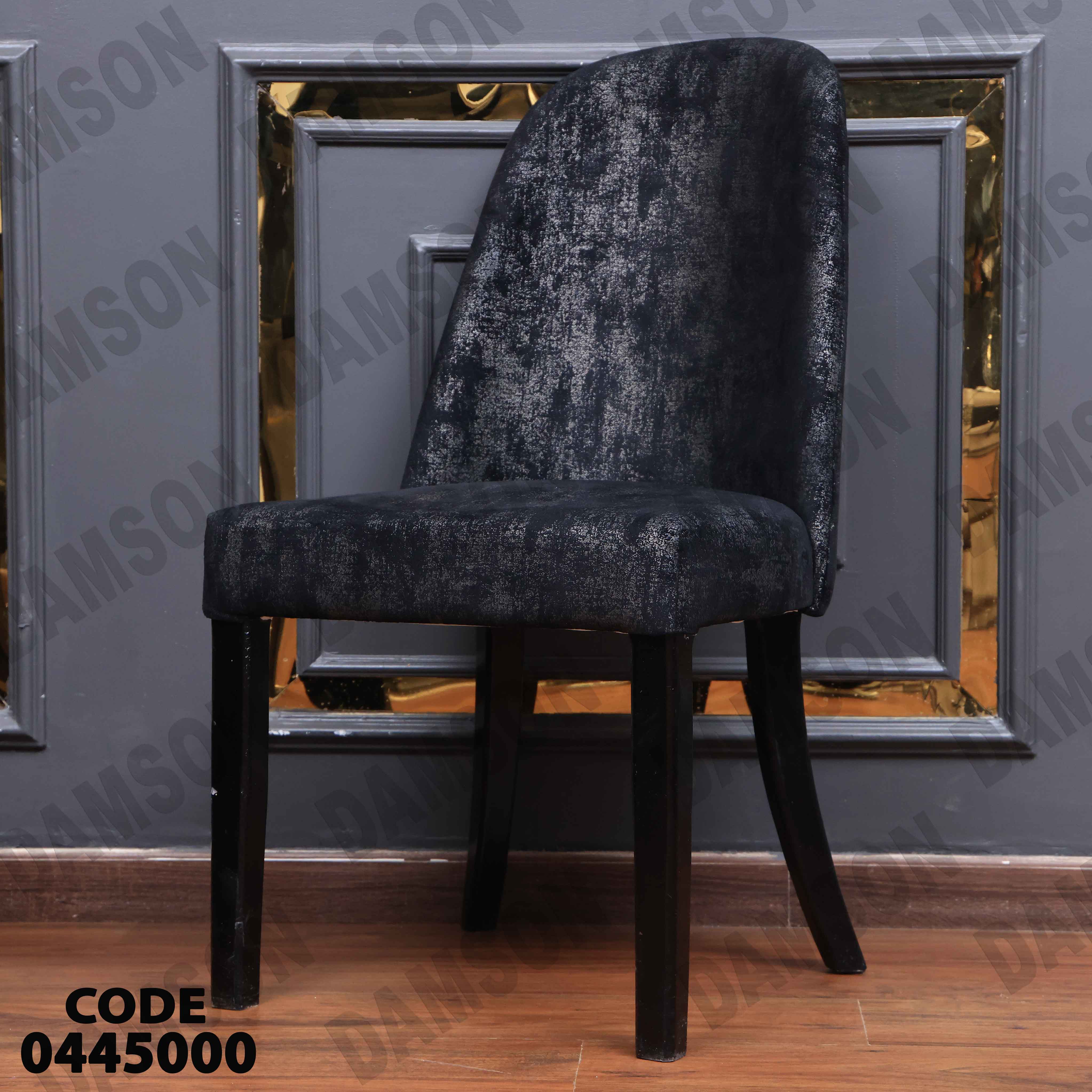 غرفة سفرة 453