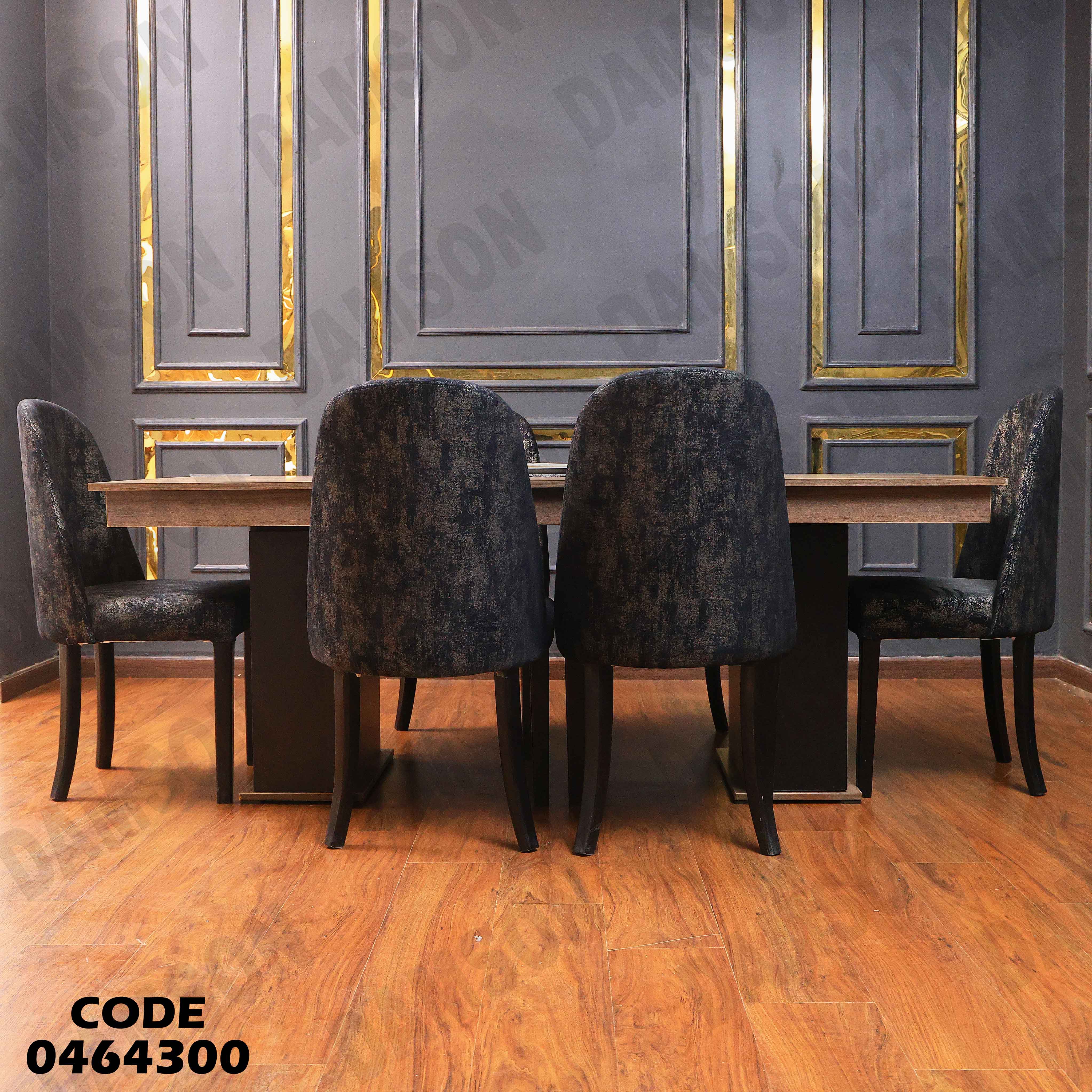 غرفة سفرة 645