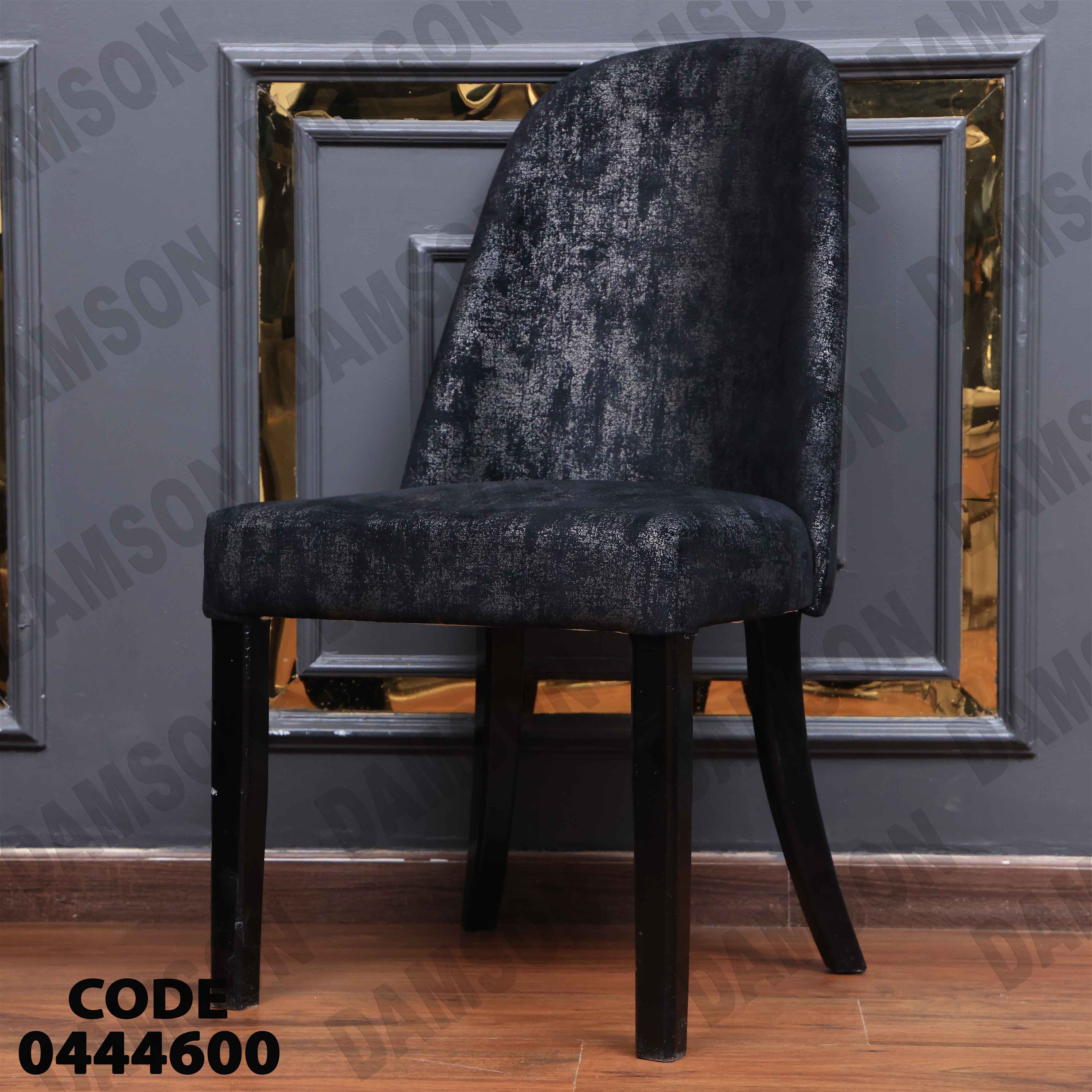 غرفة سفرة 446