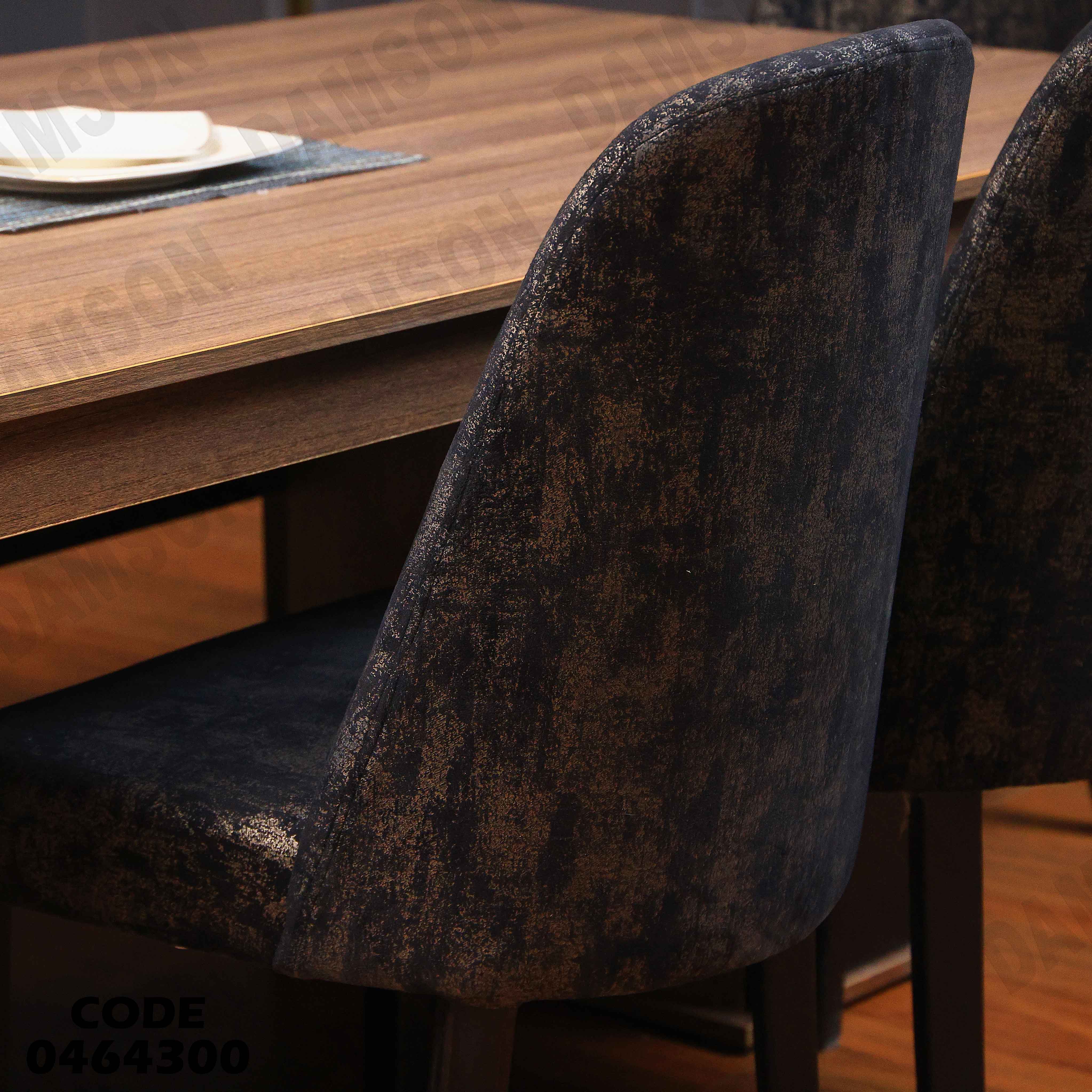 غرفة سفرة 644