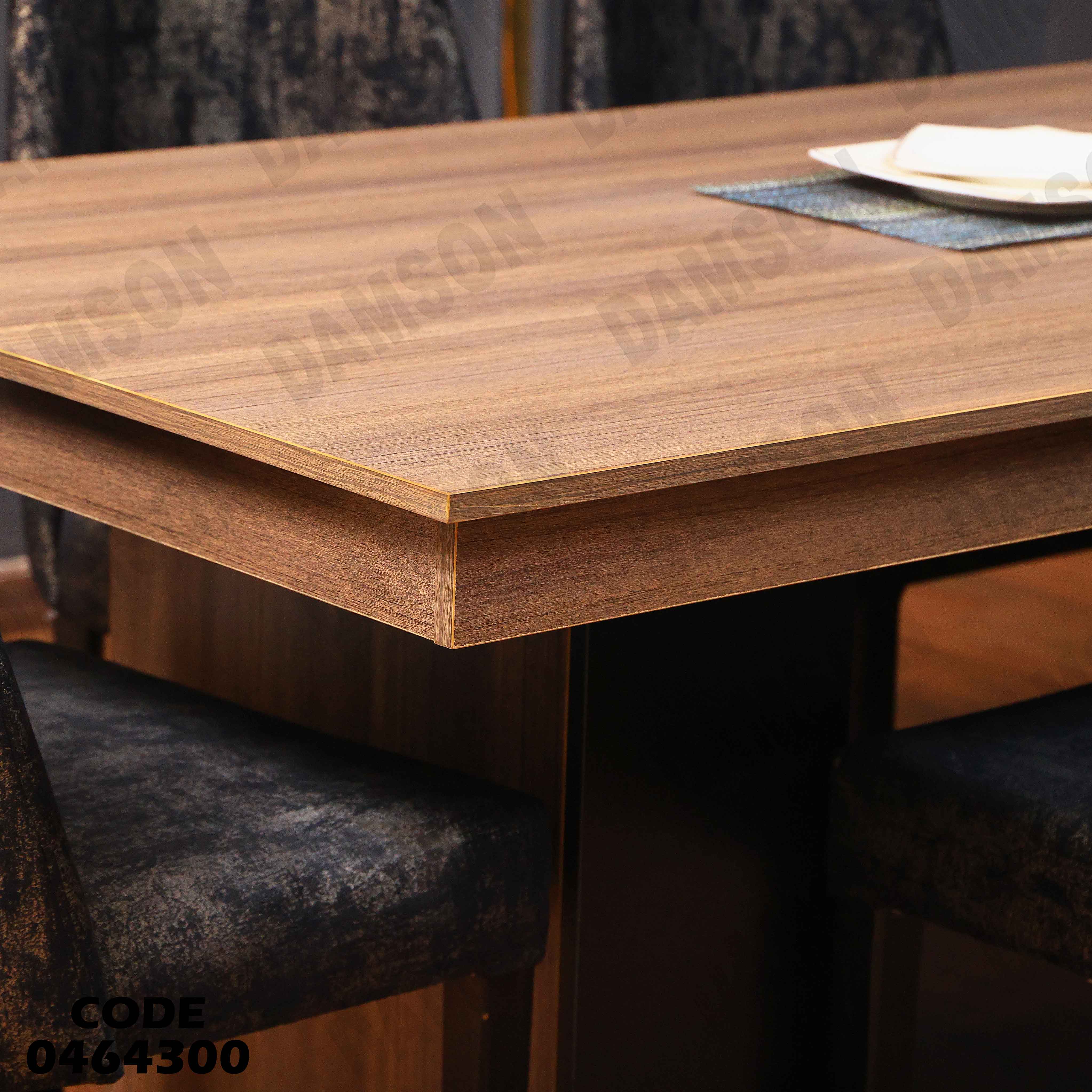 غرفة سفرة 645