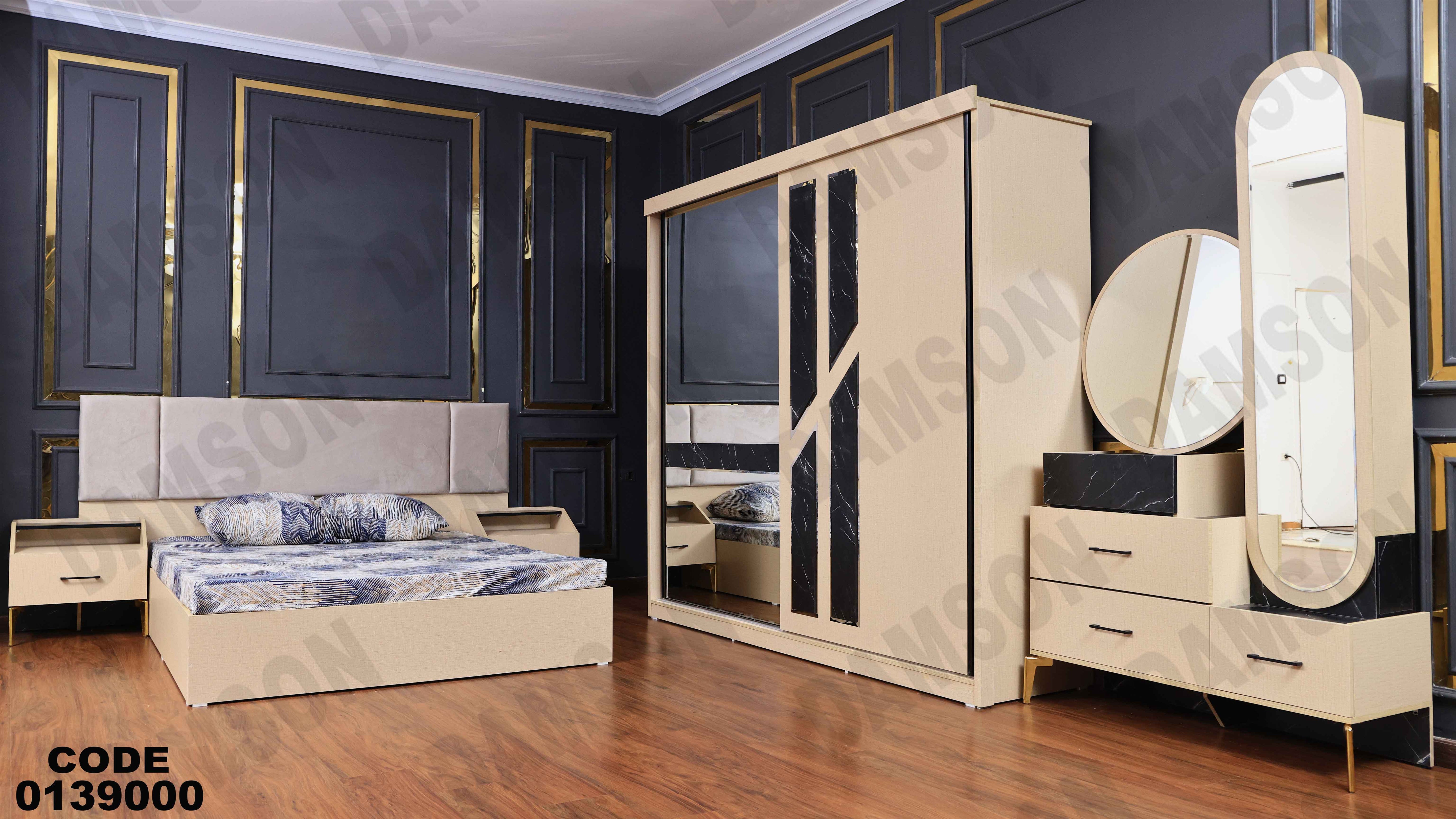 غرفة نوم ماستر 390