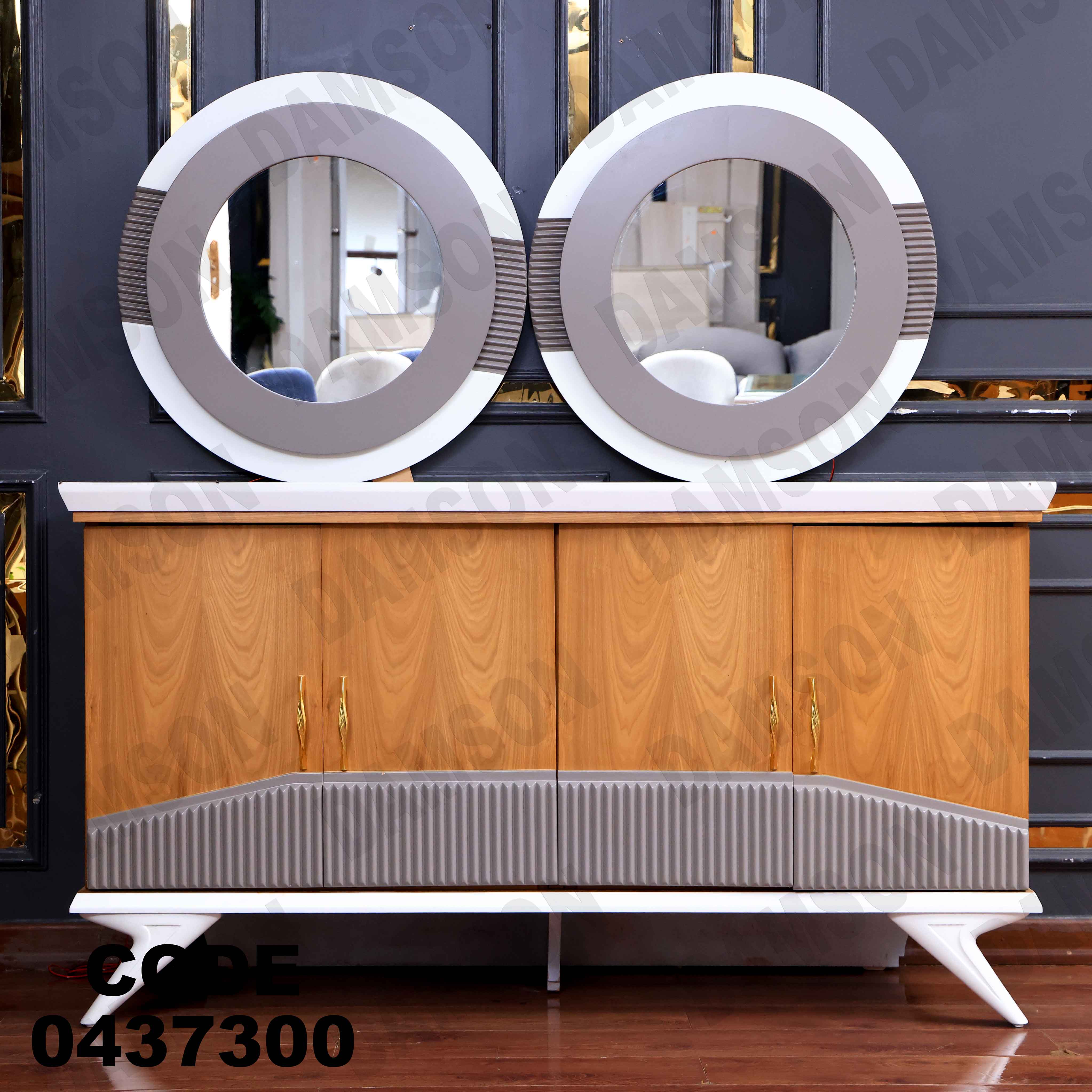 غرفة سفرة 373