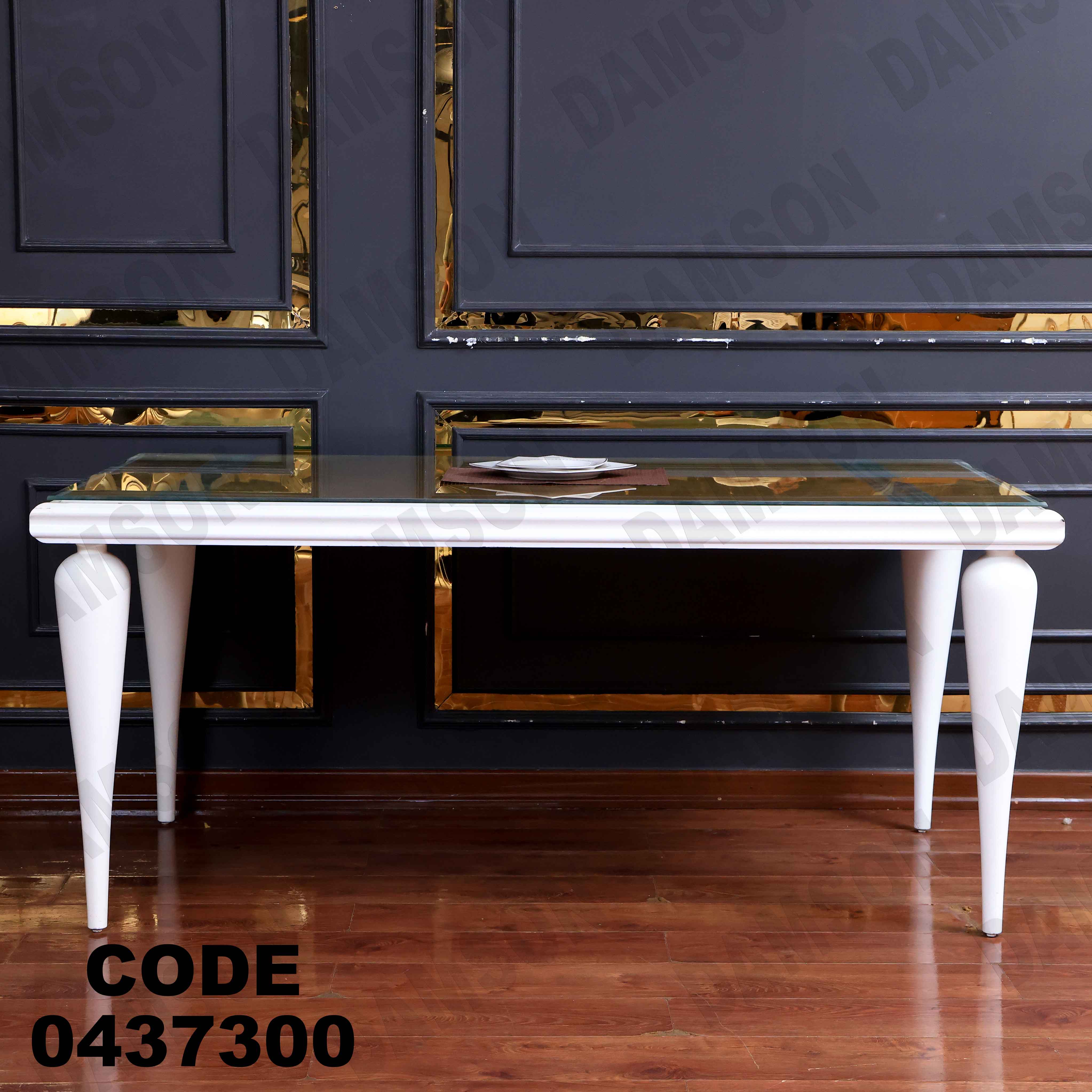 غرفة سفرة 373