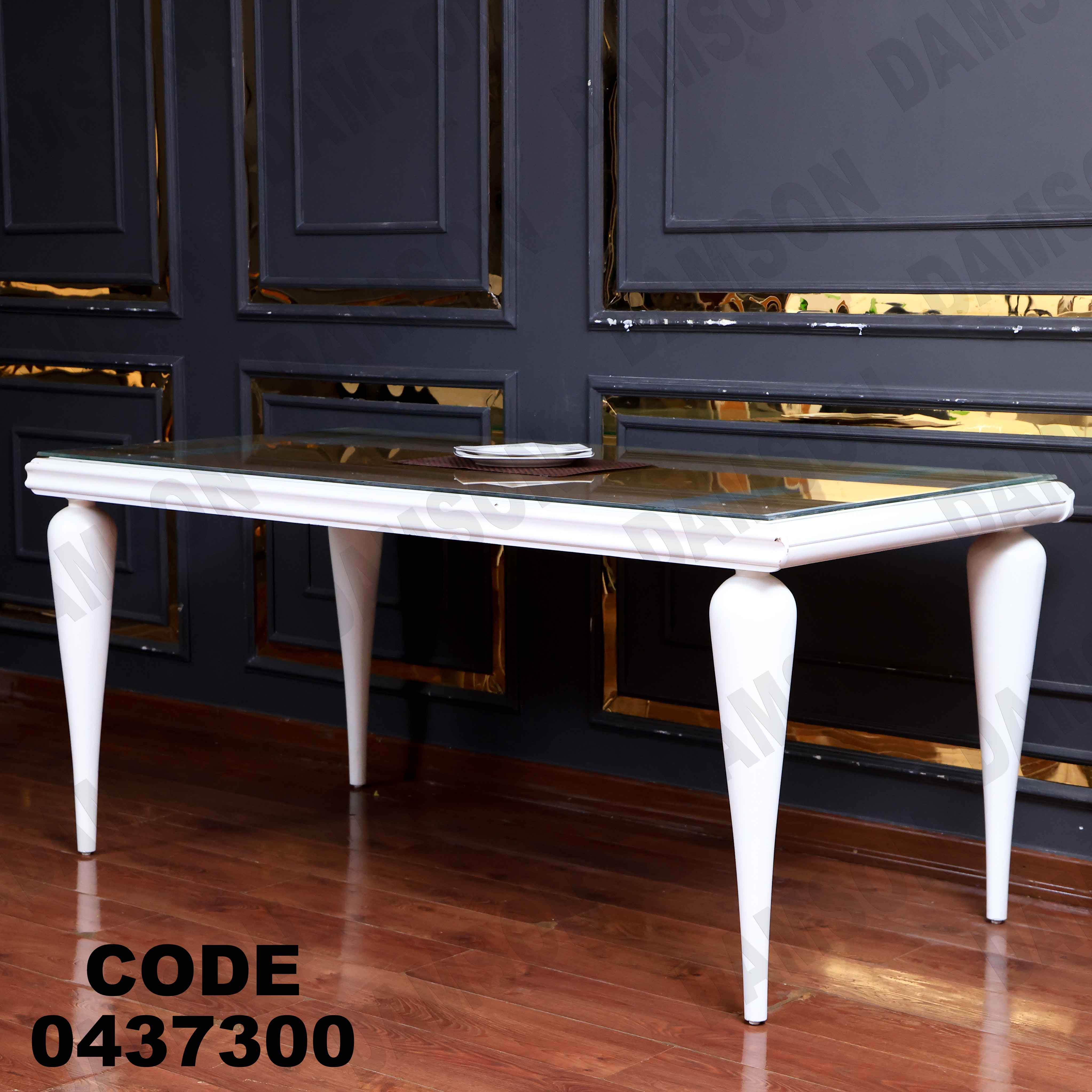 غرفة سفرة 373