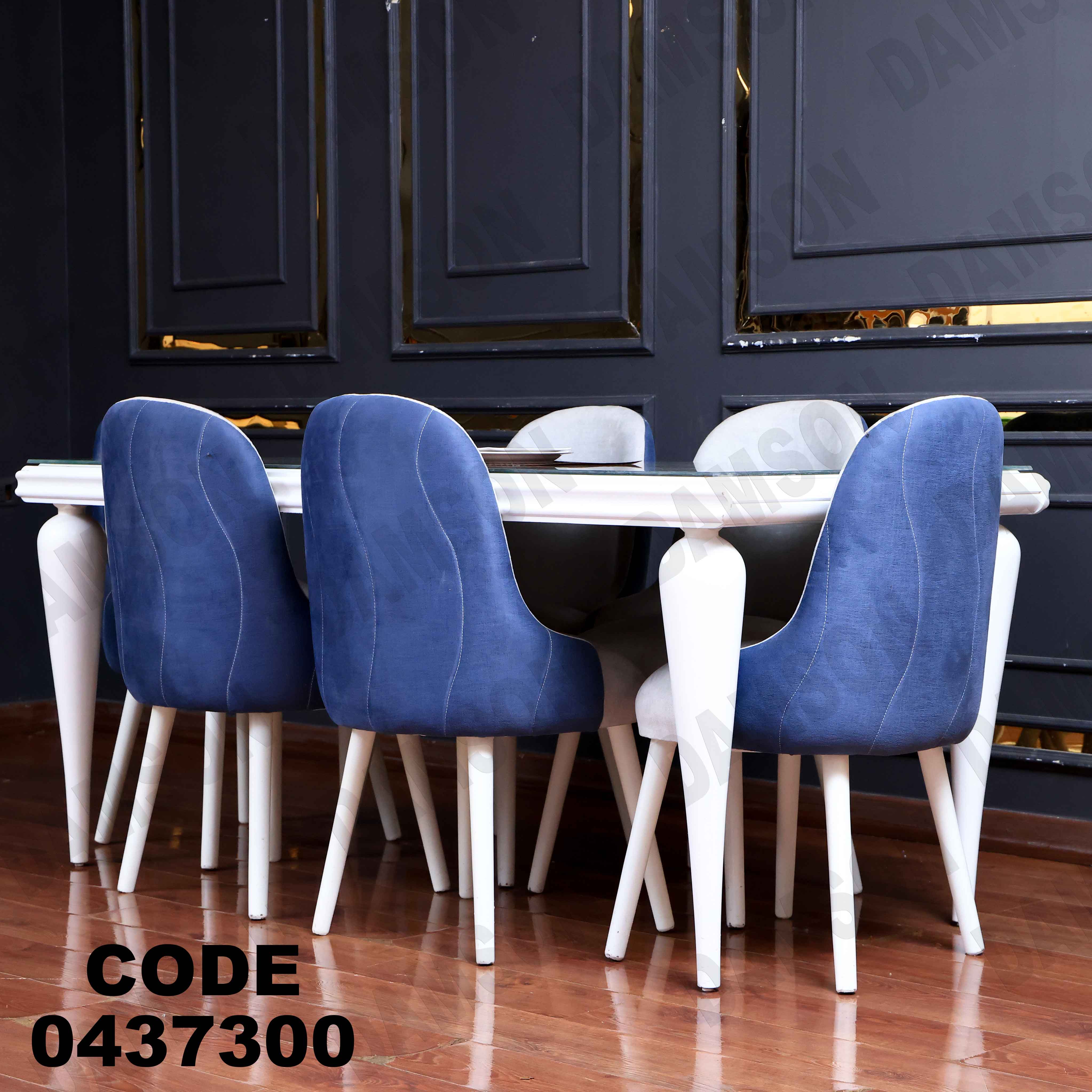 غرفة سفرة 373