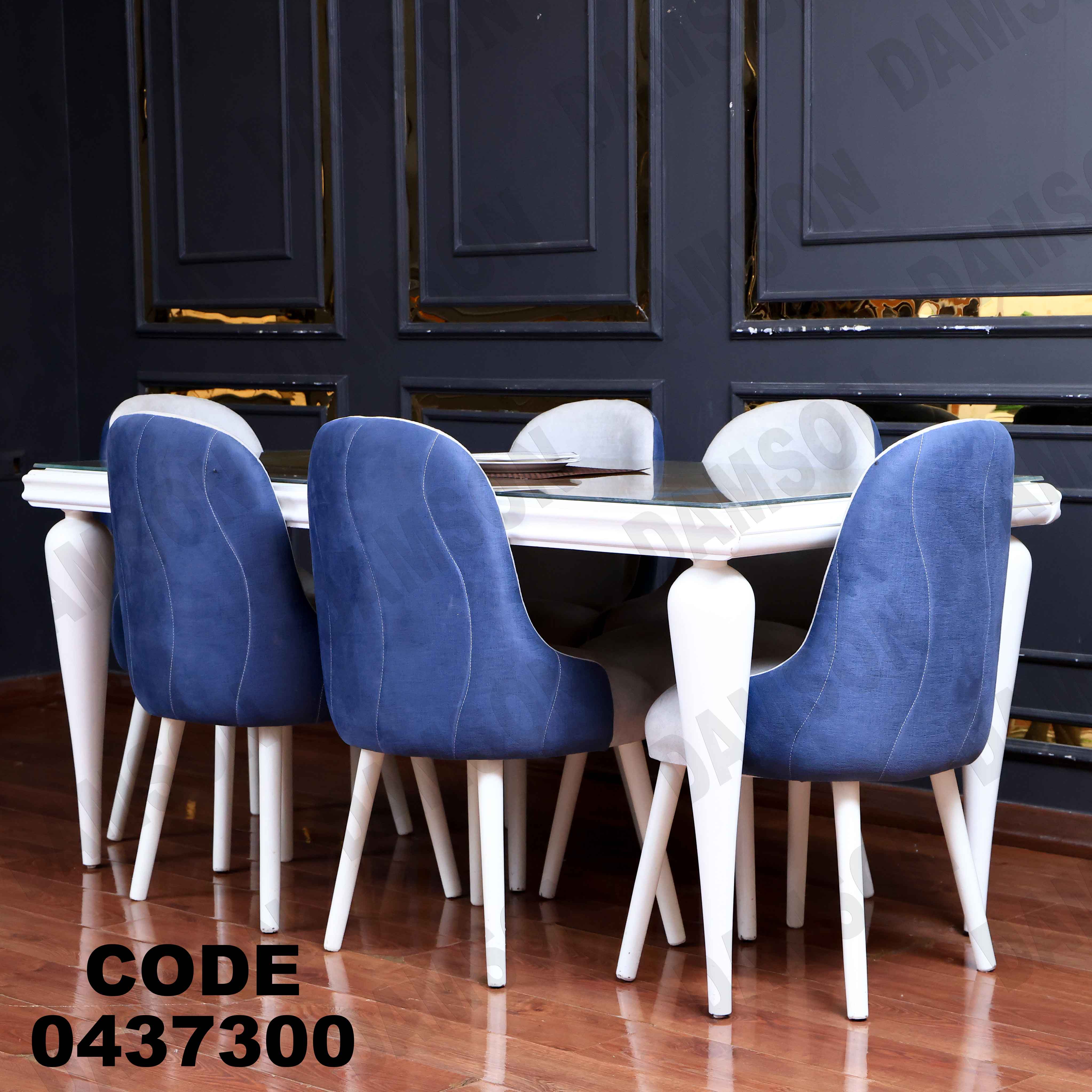 غرفة سفرة 373