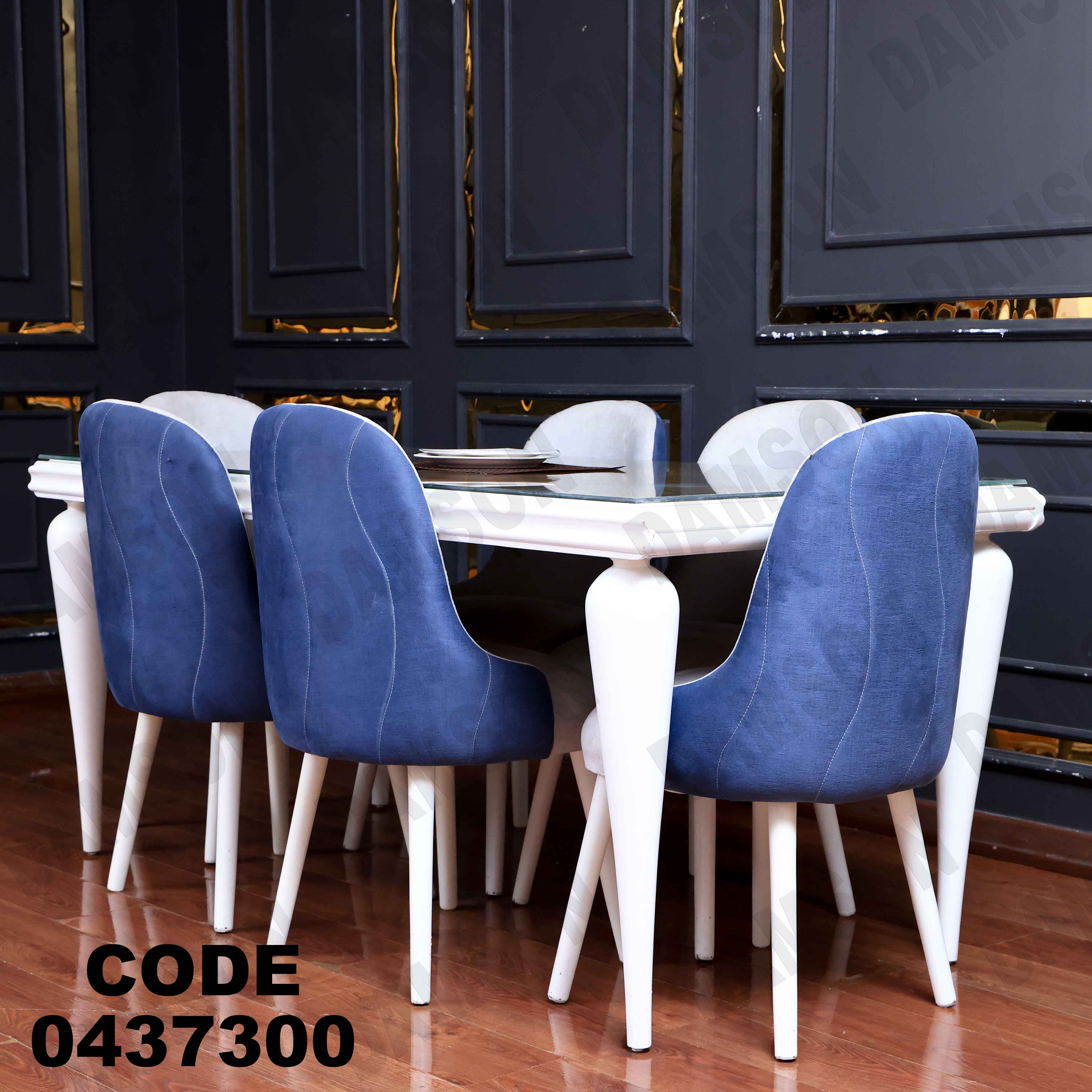 غرفة سفرة 373