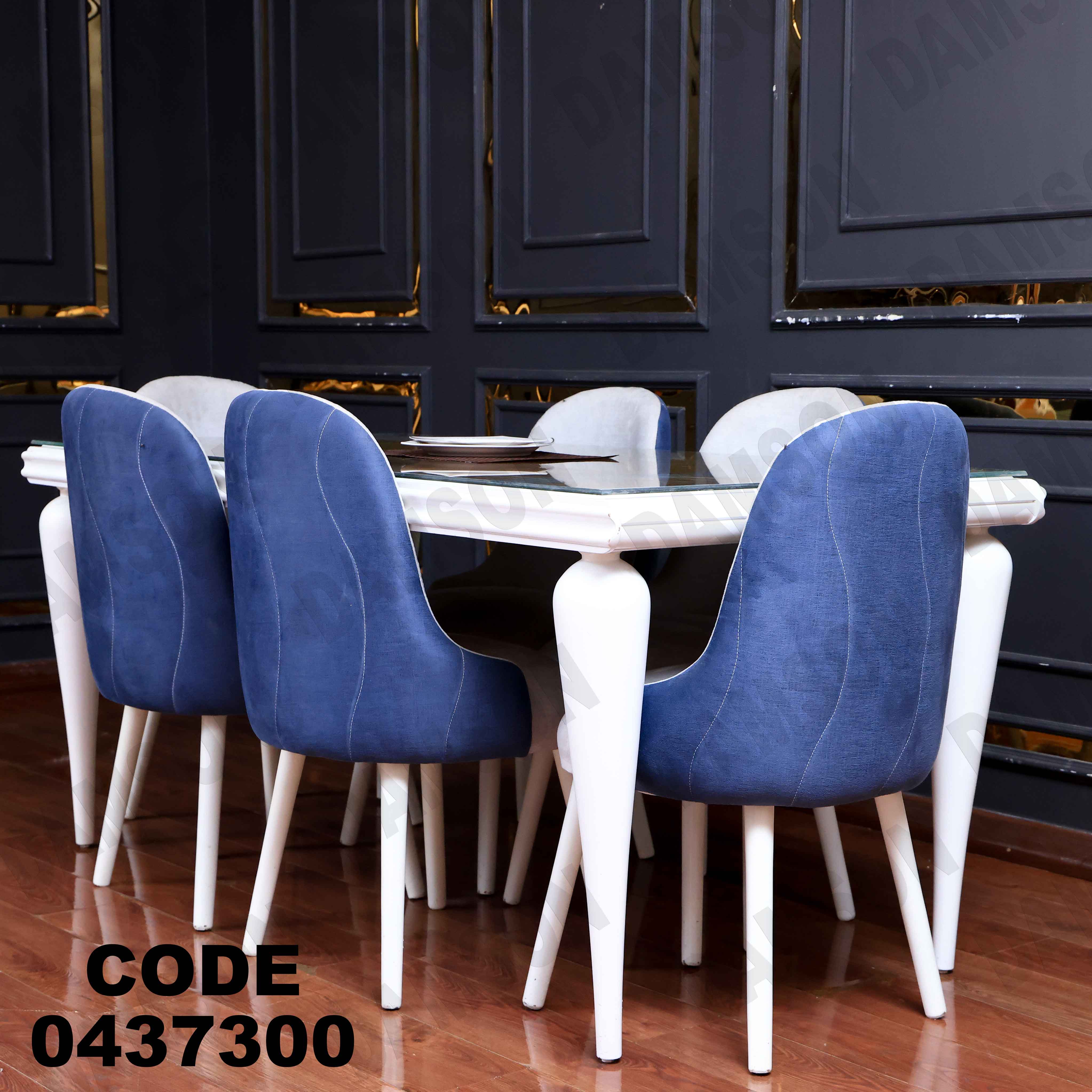 غرفة سفرة 373