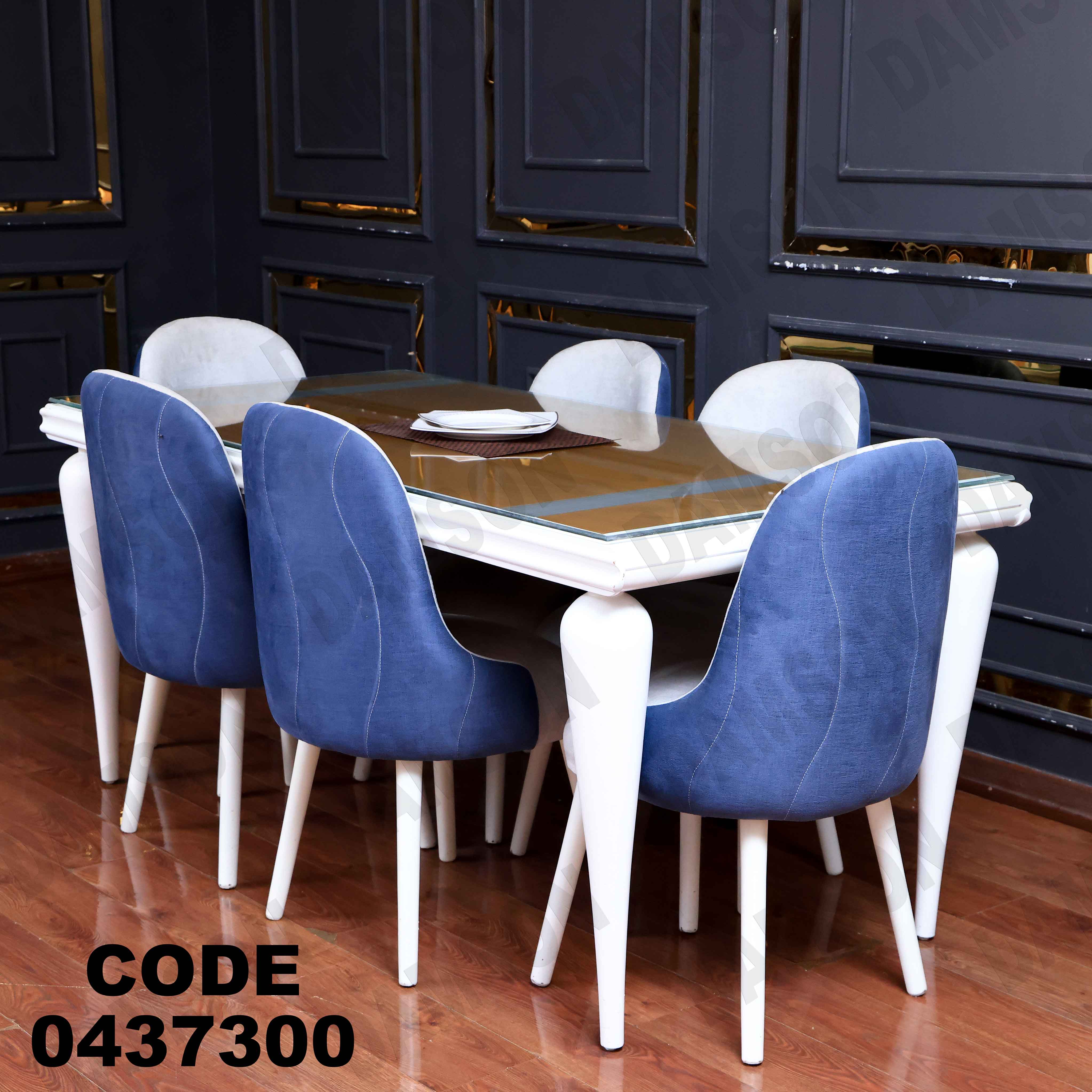 غرفة سفرة 373