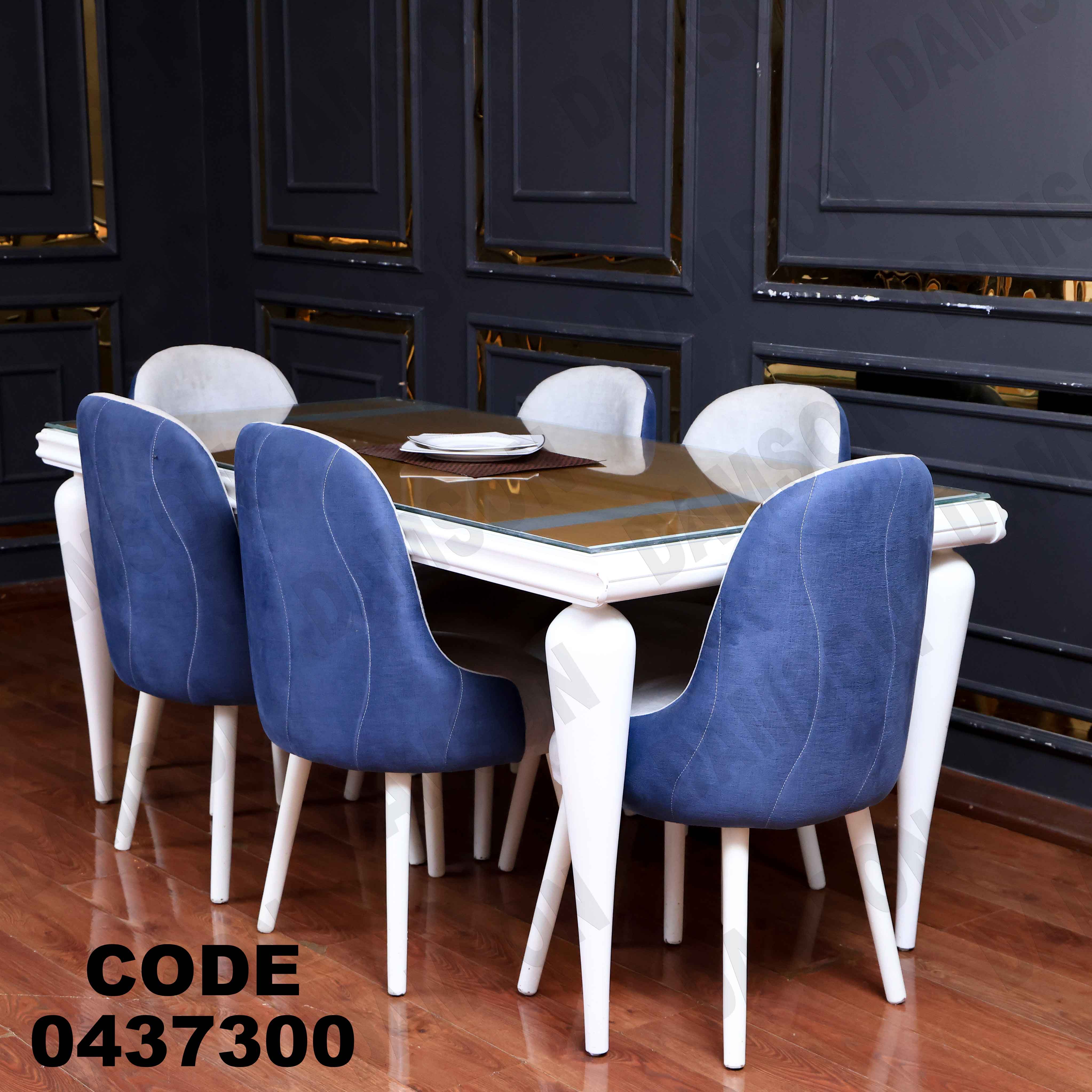 غرفة سفرة 373