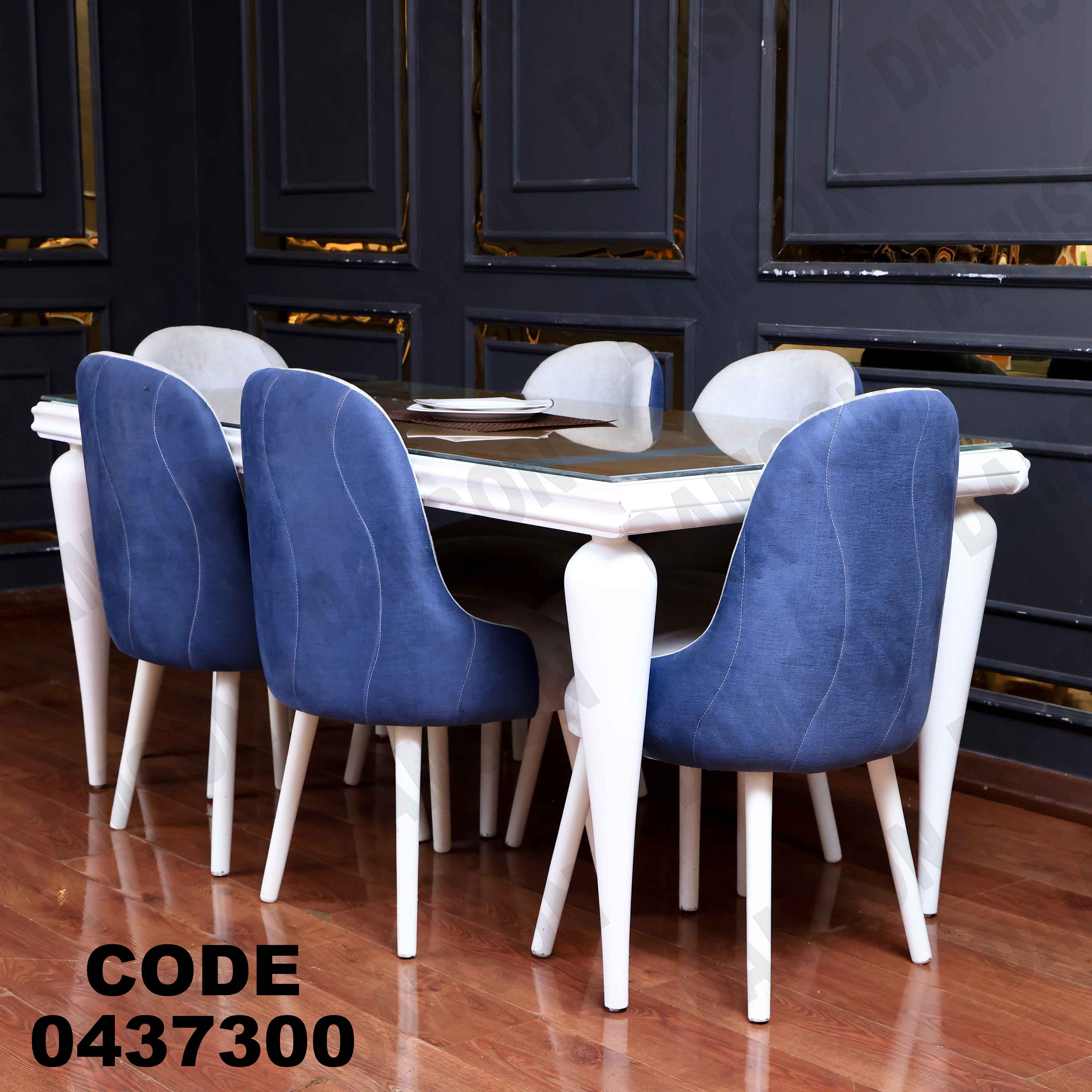 غرفة سفرة 373