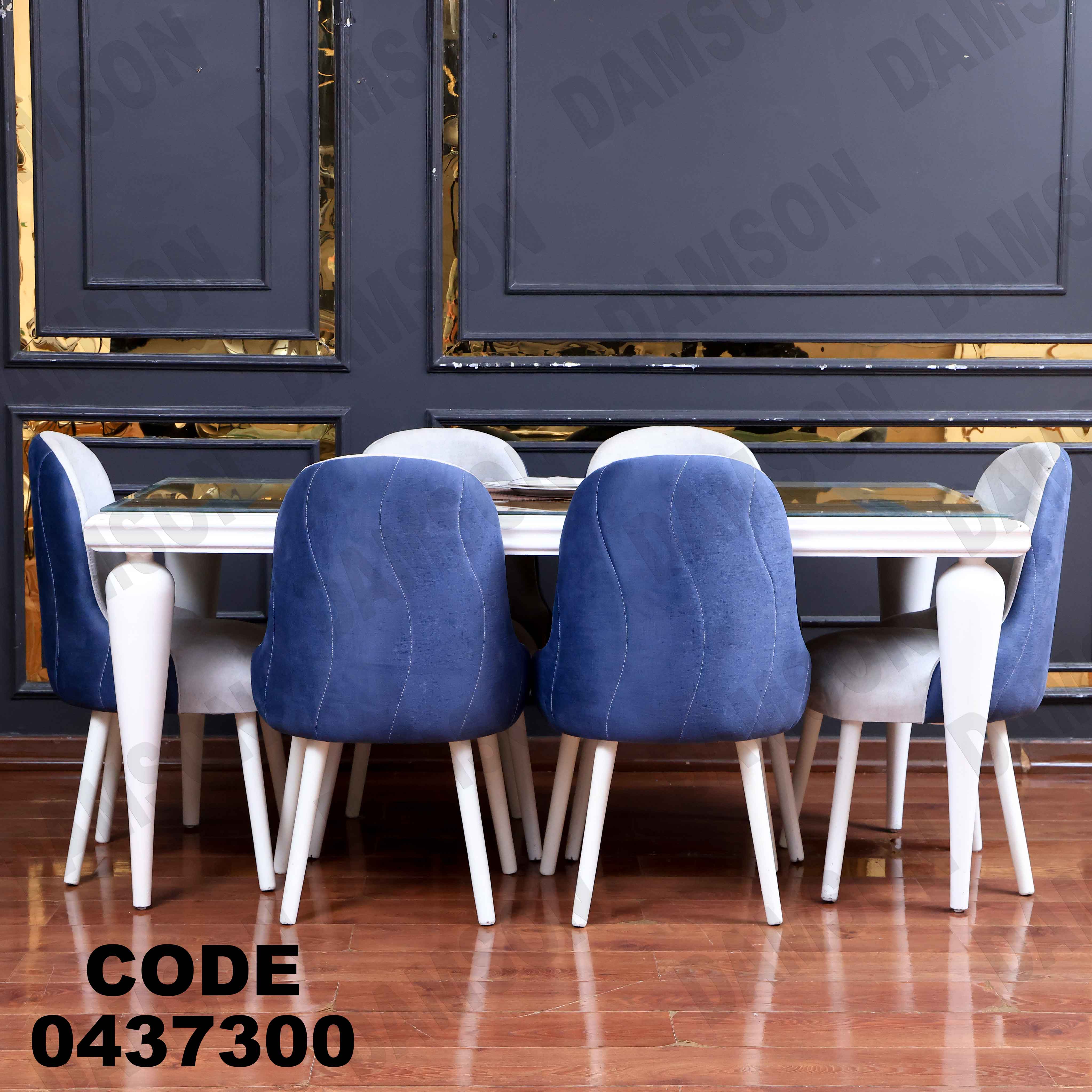 غرفة سفرة 373