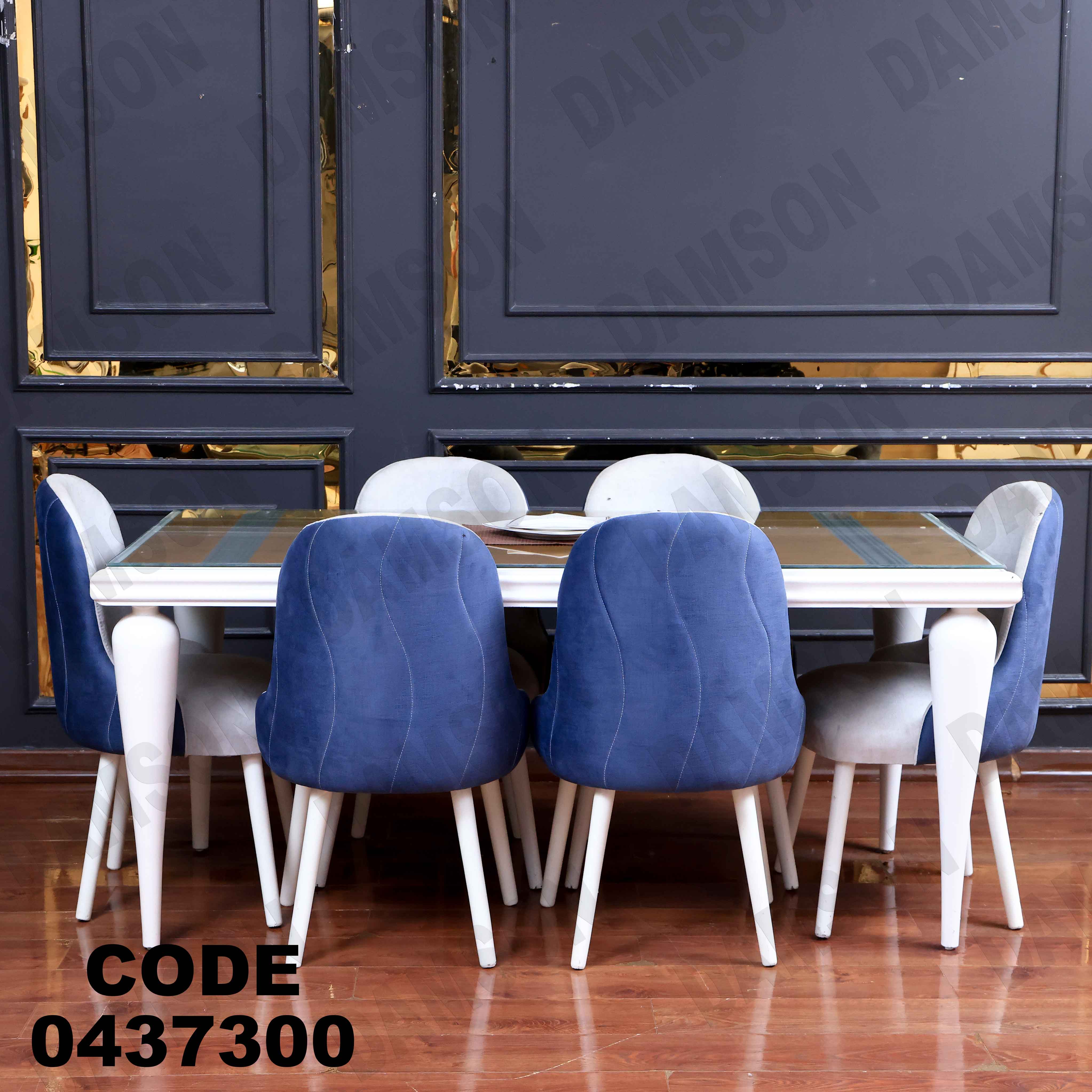 غرفة سفرة 373