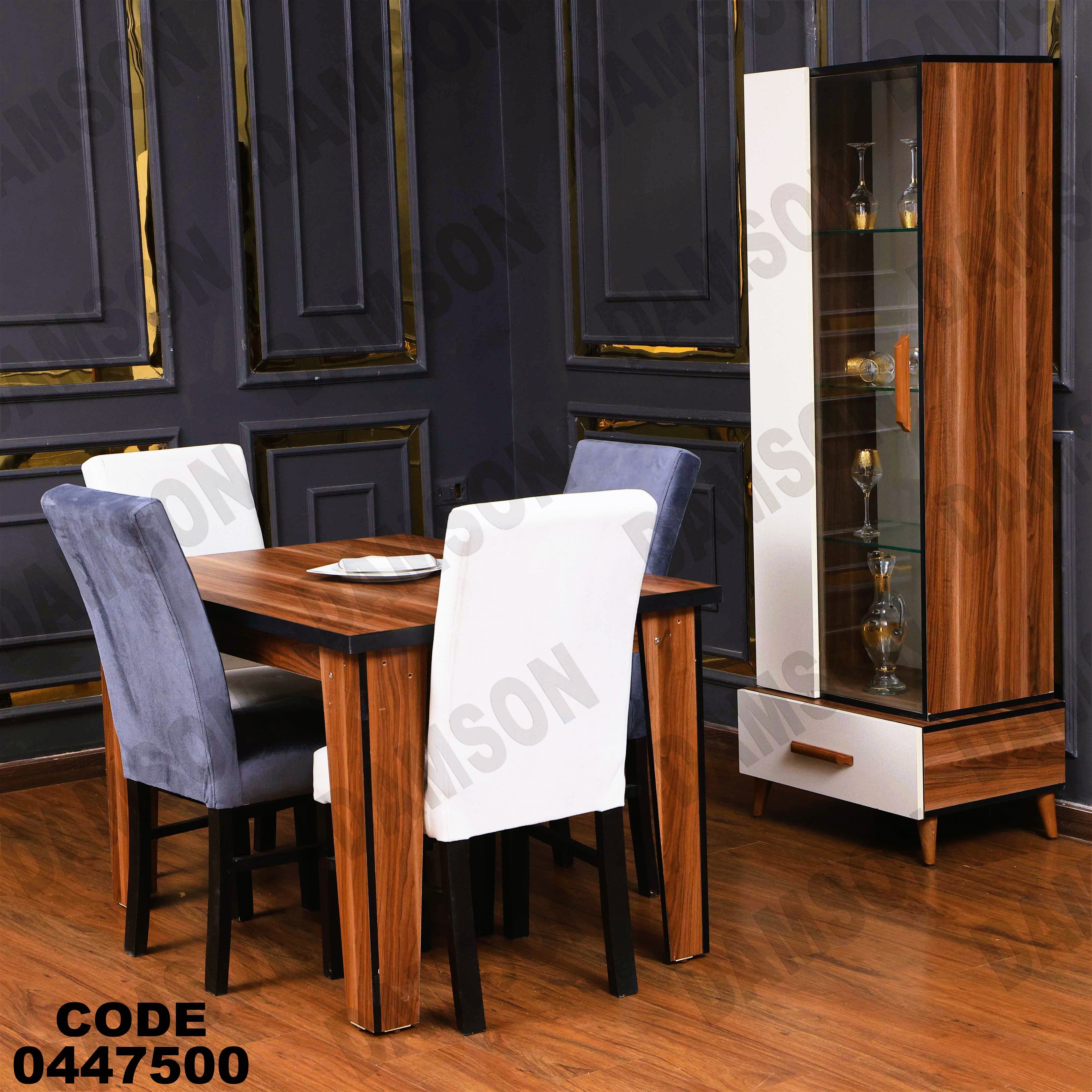 غرفة سفرة 622