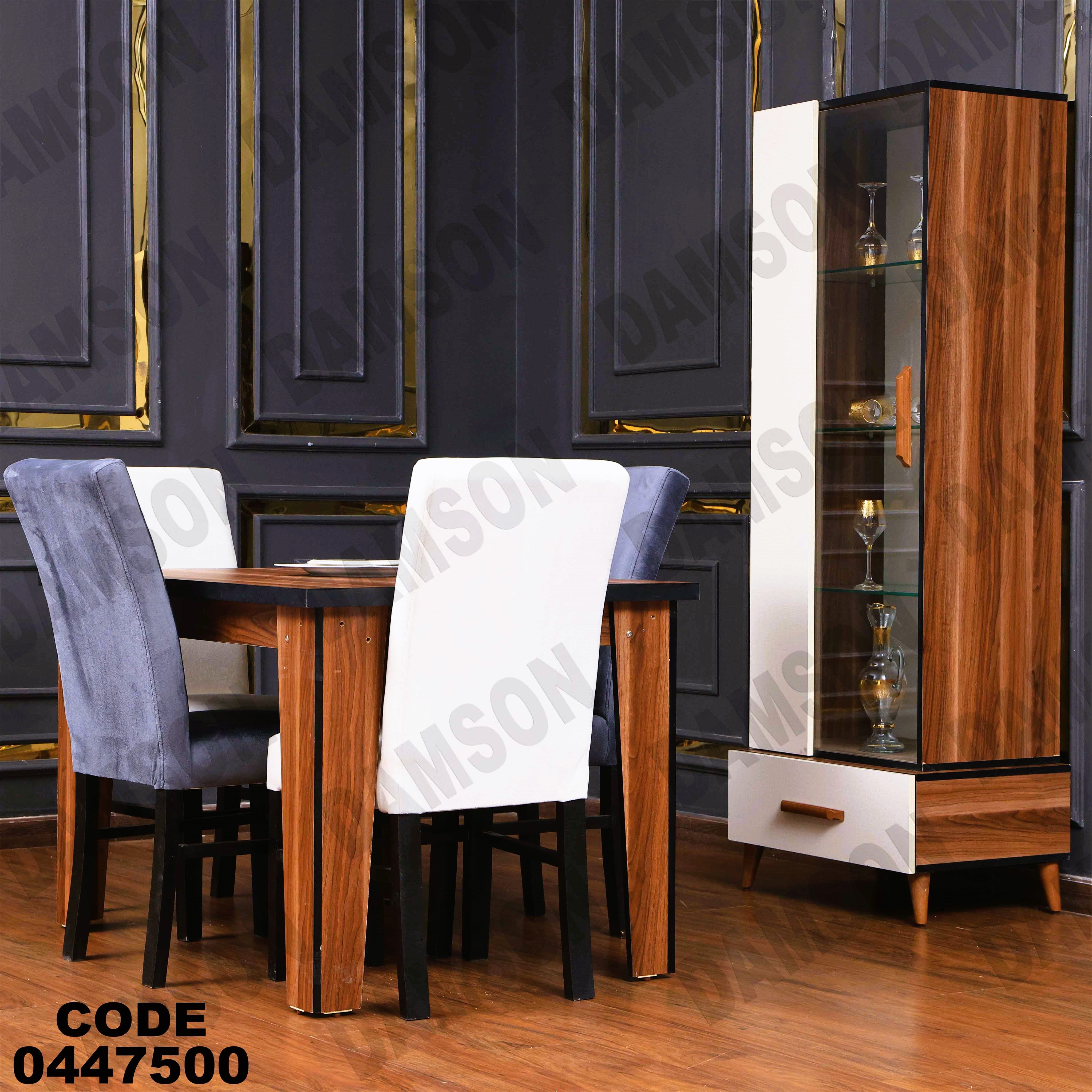 غرفة سفرة 622