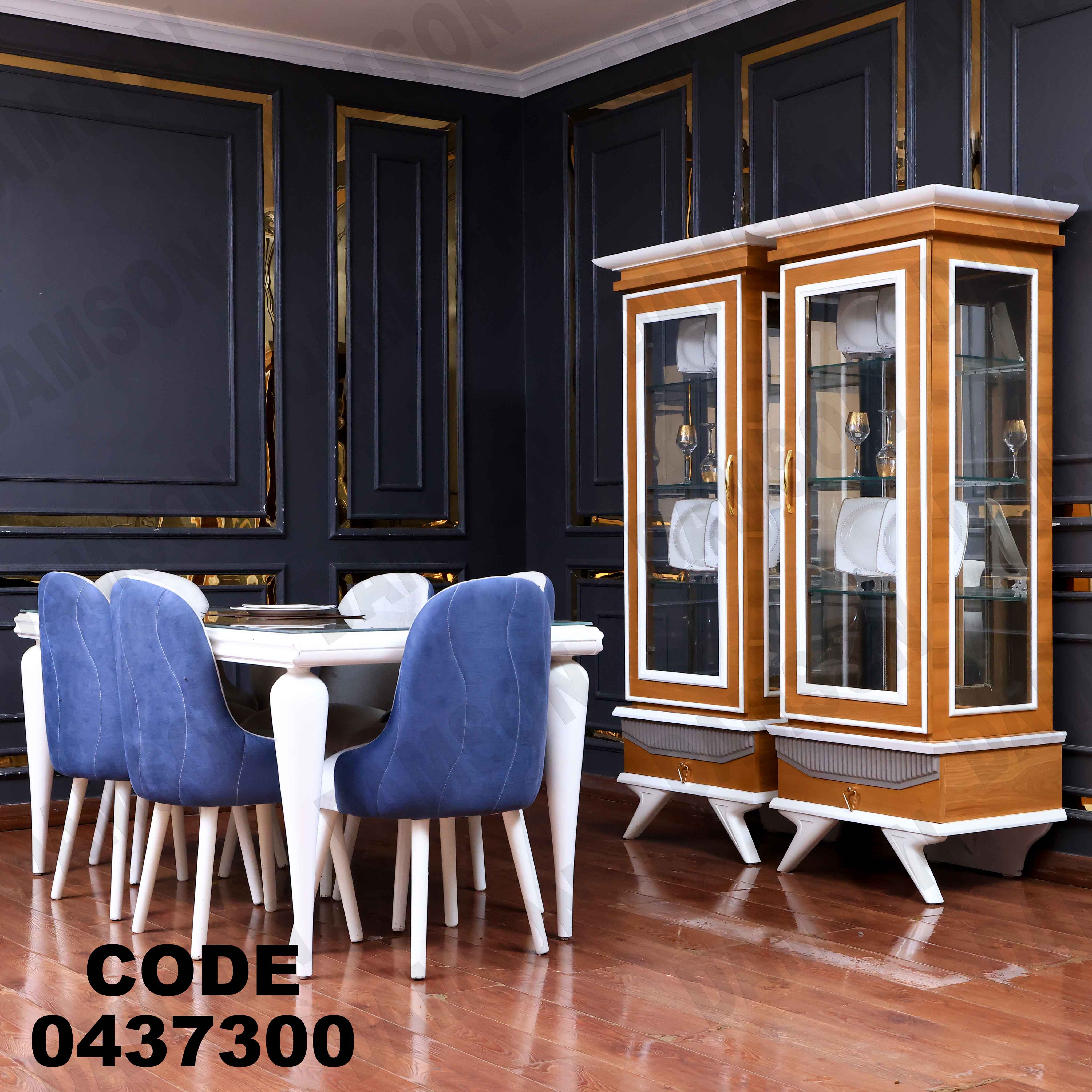 غرفة سفرة 373