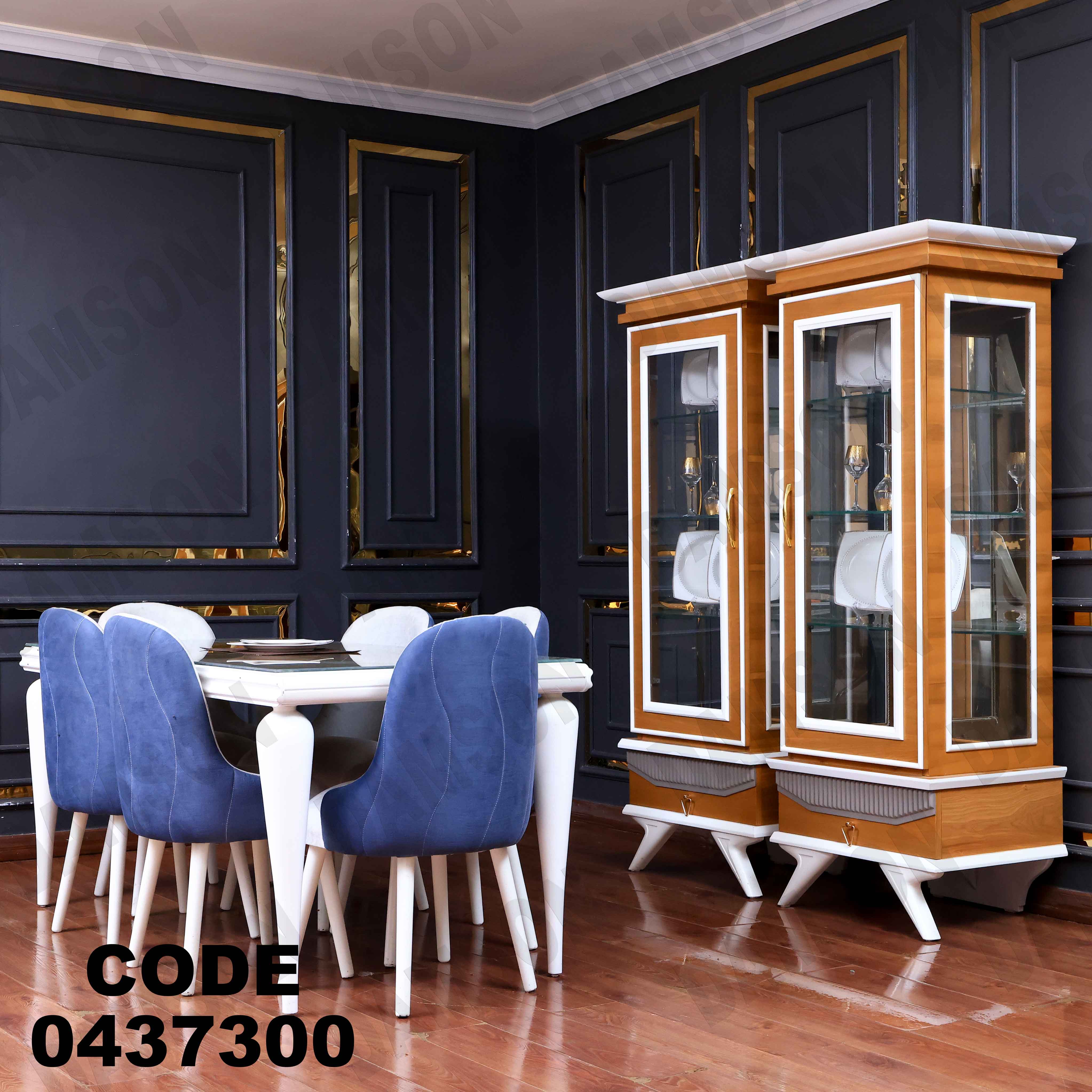 غرفة سفرة 373