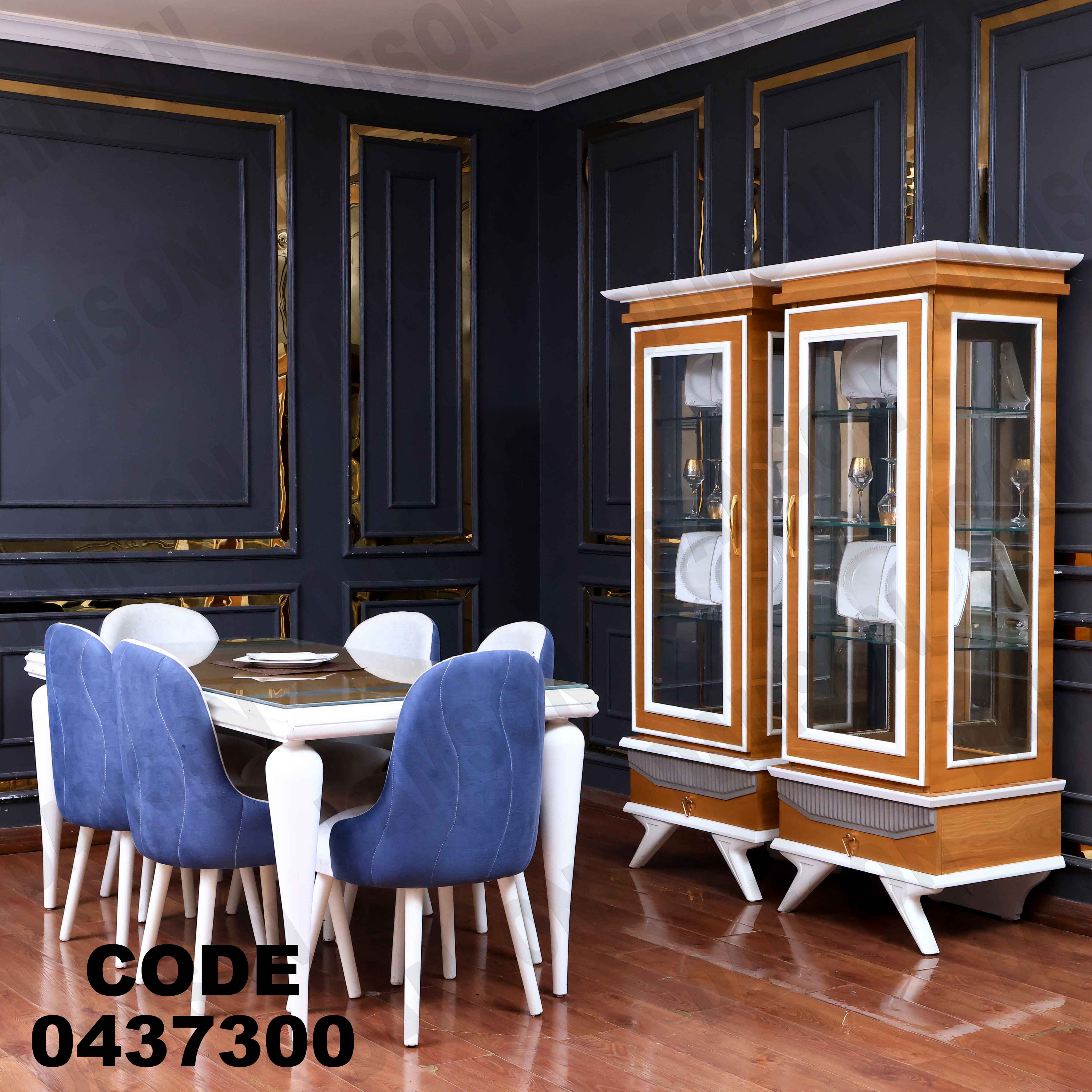 غرفة سفرة 373