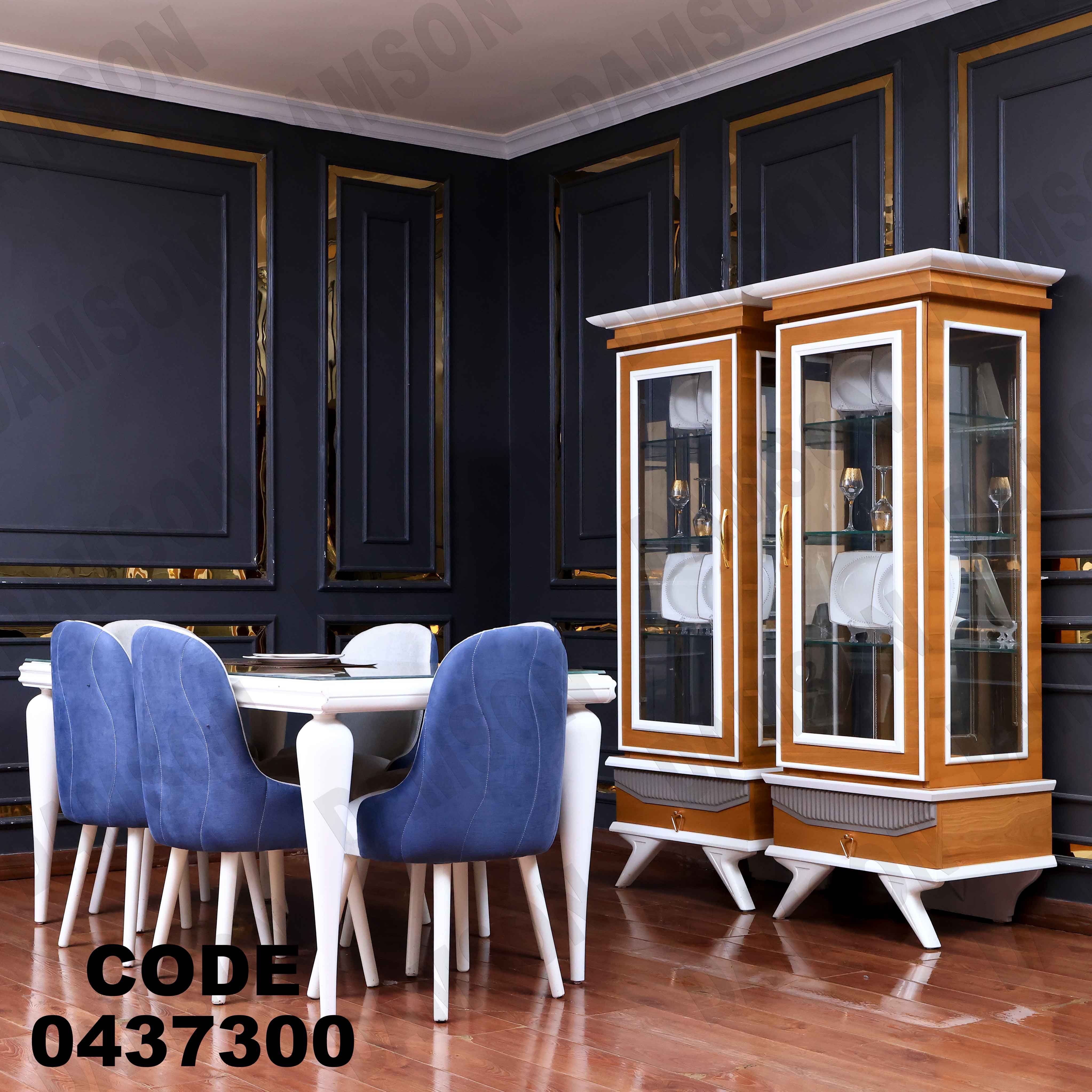 غرفة سفرة 373