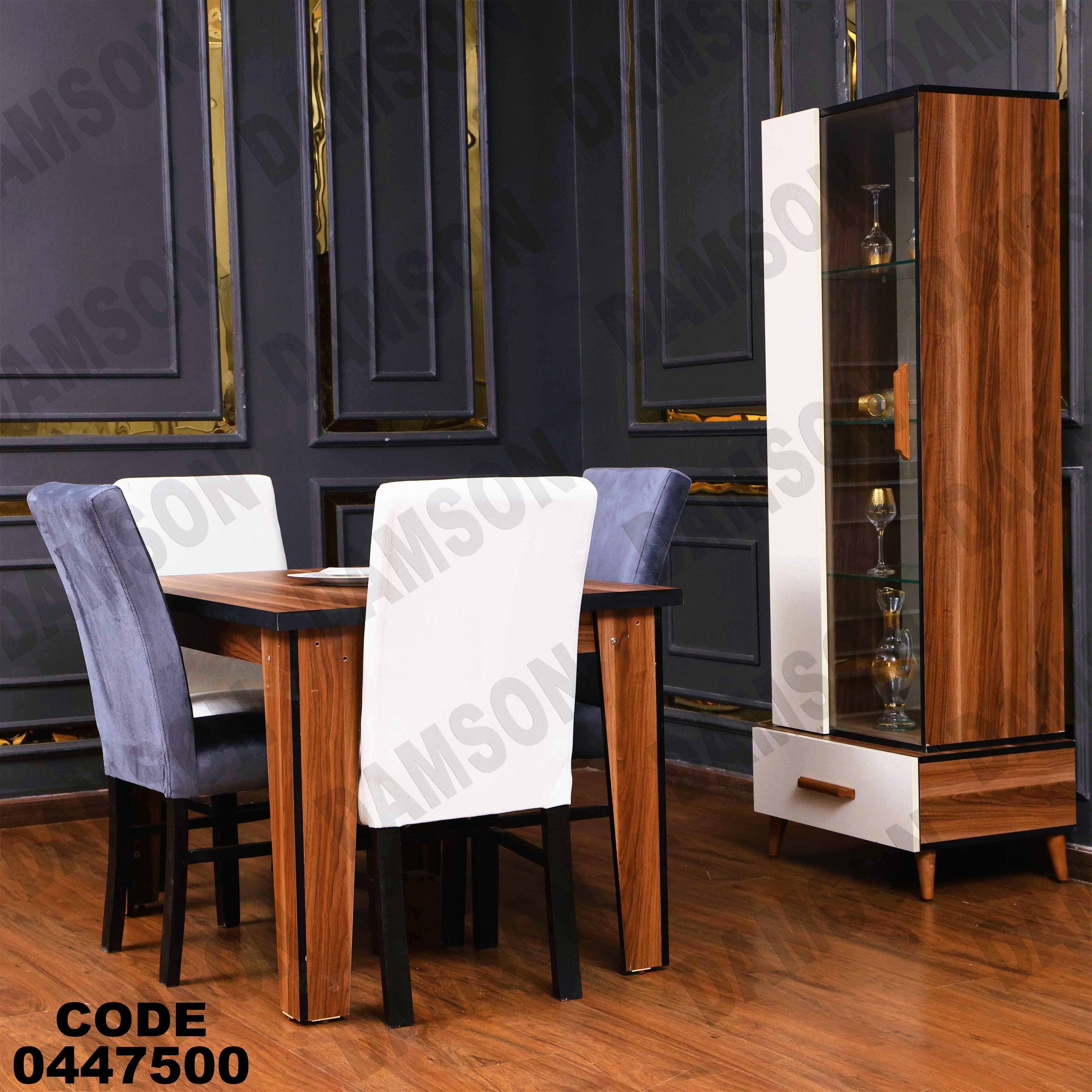 غرفة سفرة 622