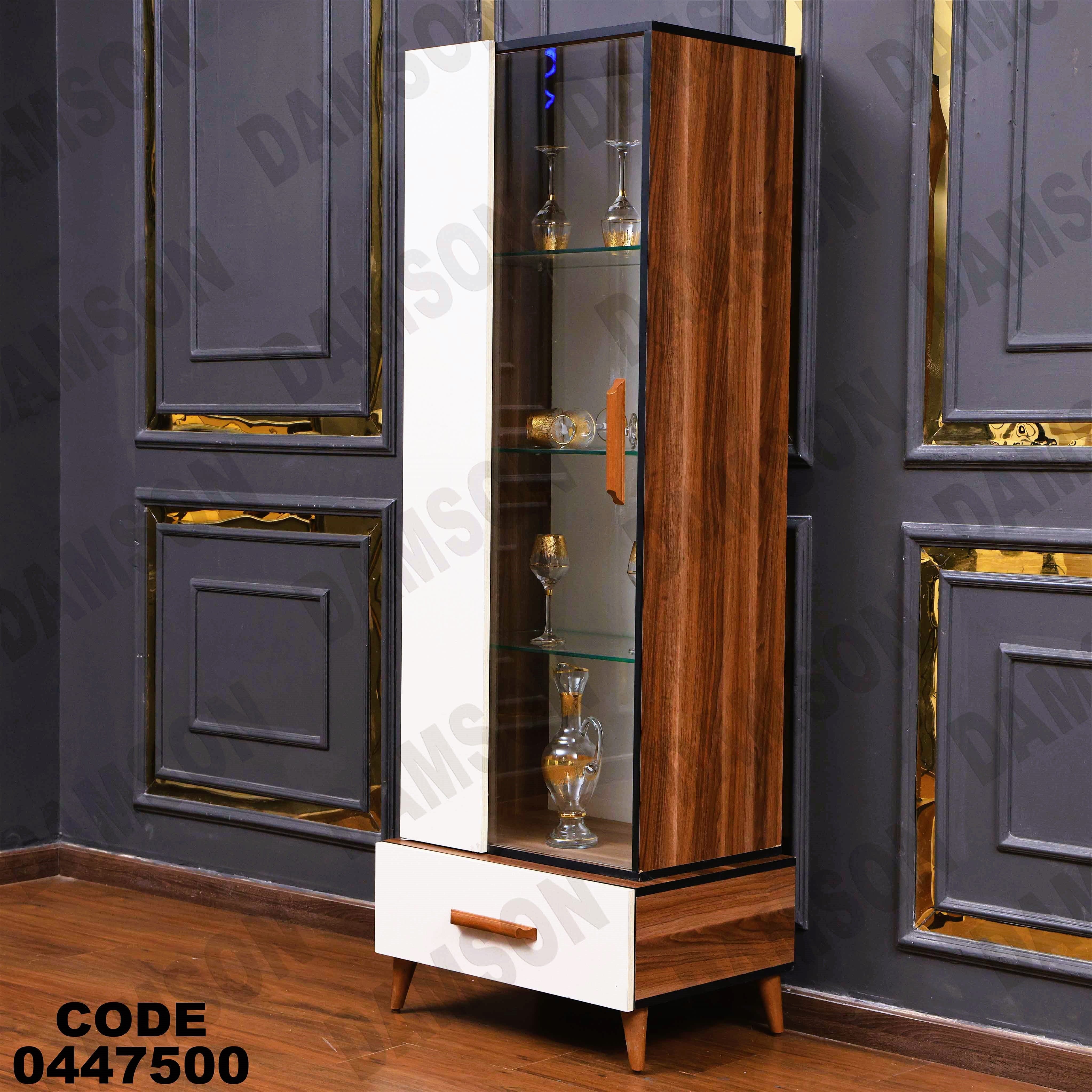 🟠 غرفة سفرة 475