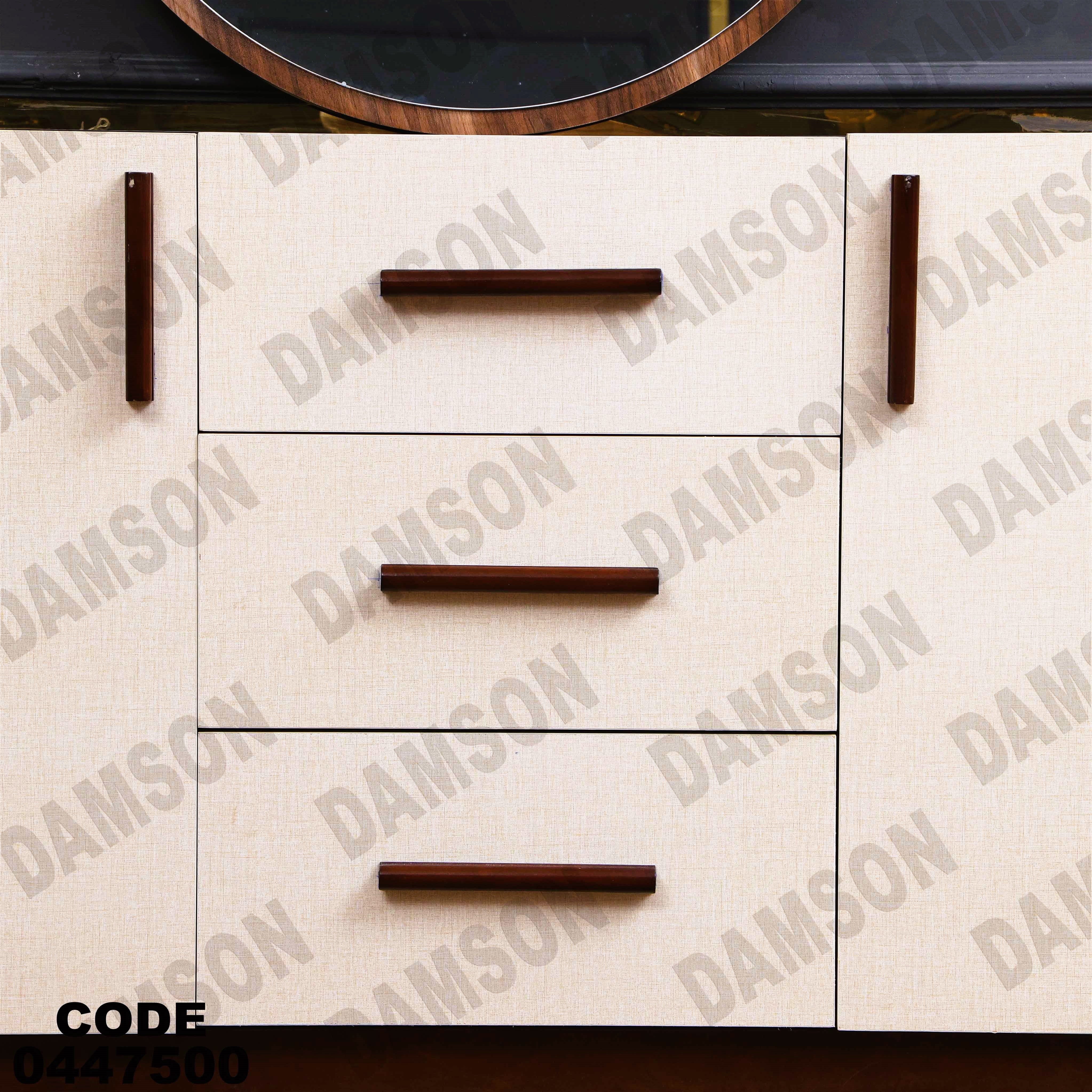 🟠 غرفة سفرة 475