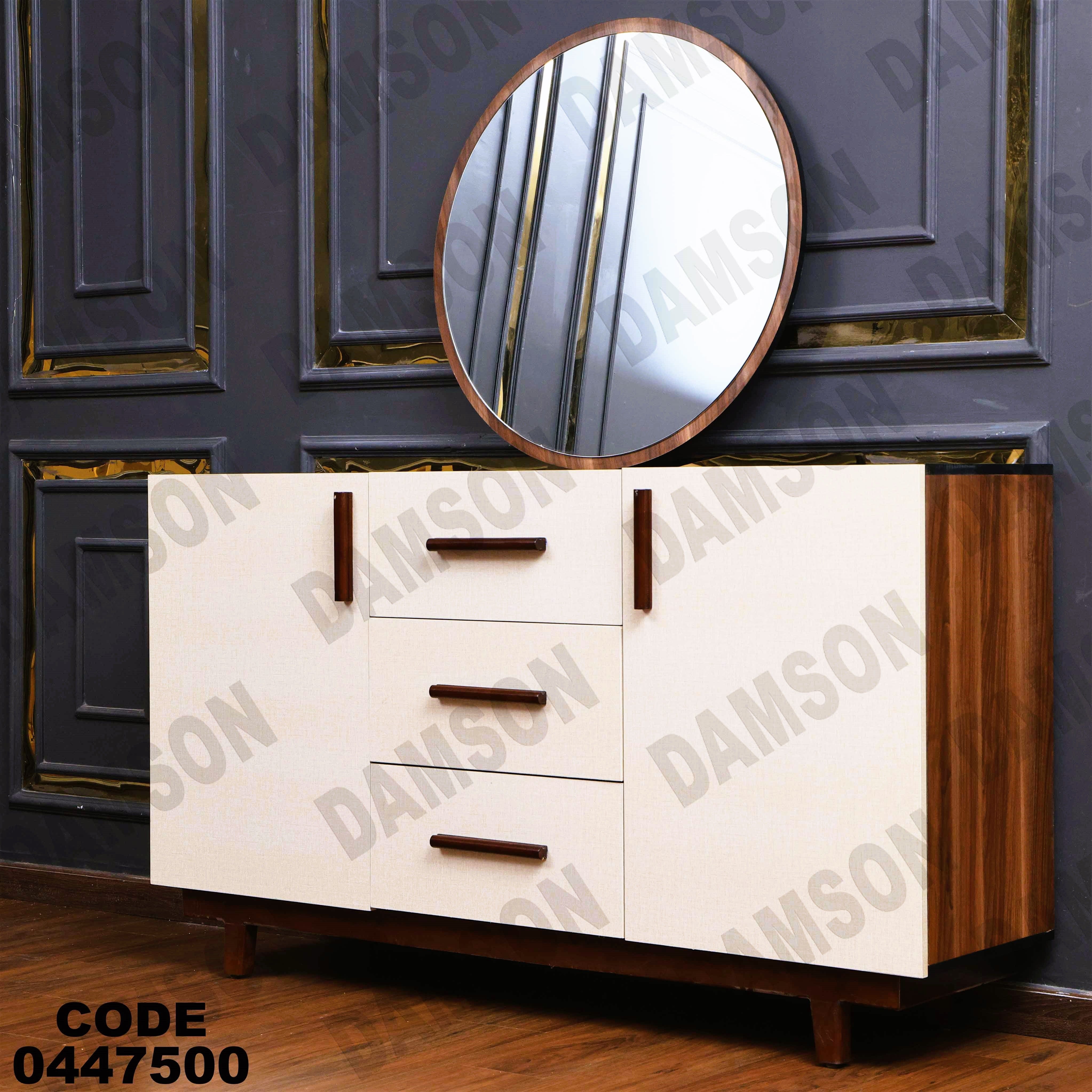 🟠 غرفة سفرة 475