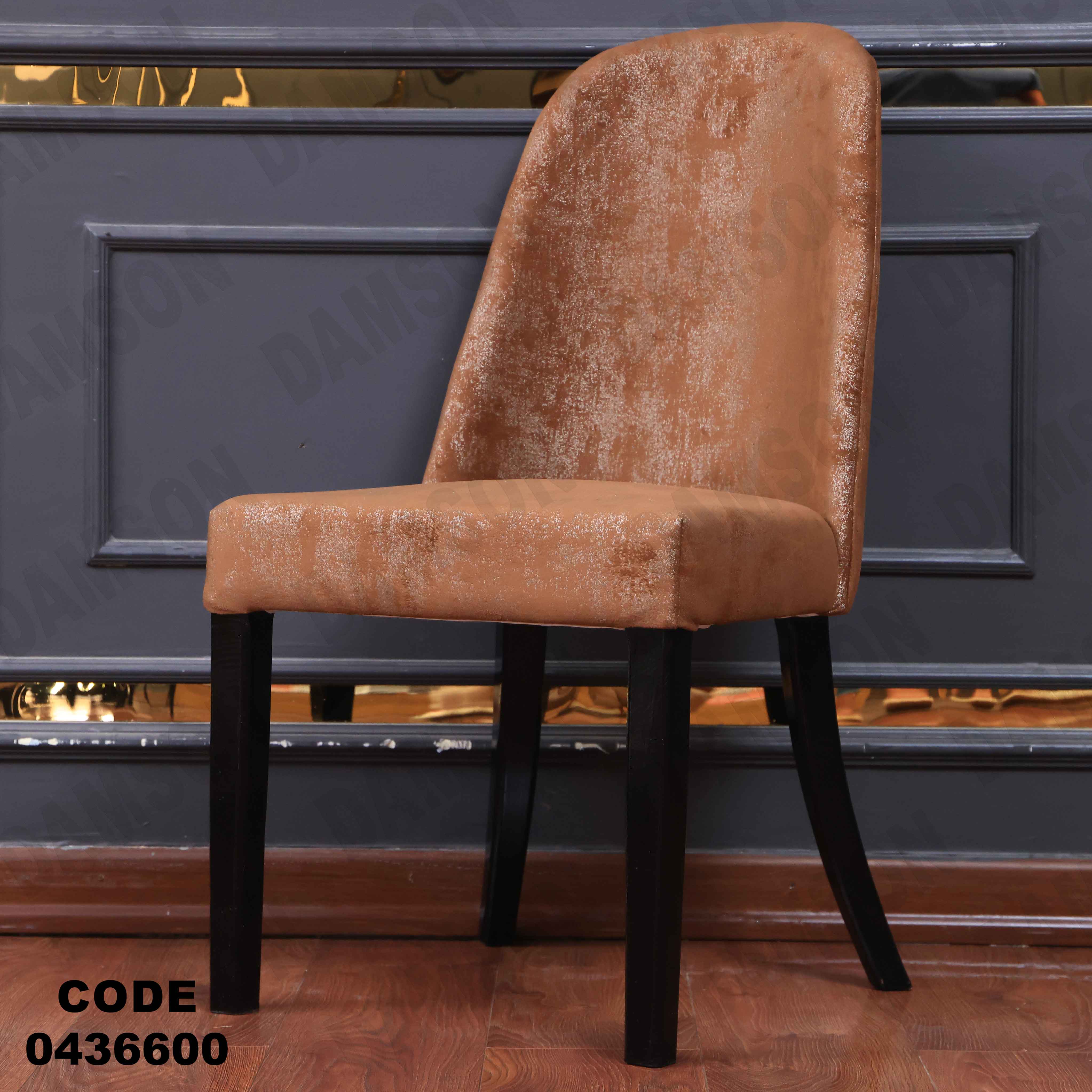 غرفة سفرة 366