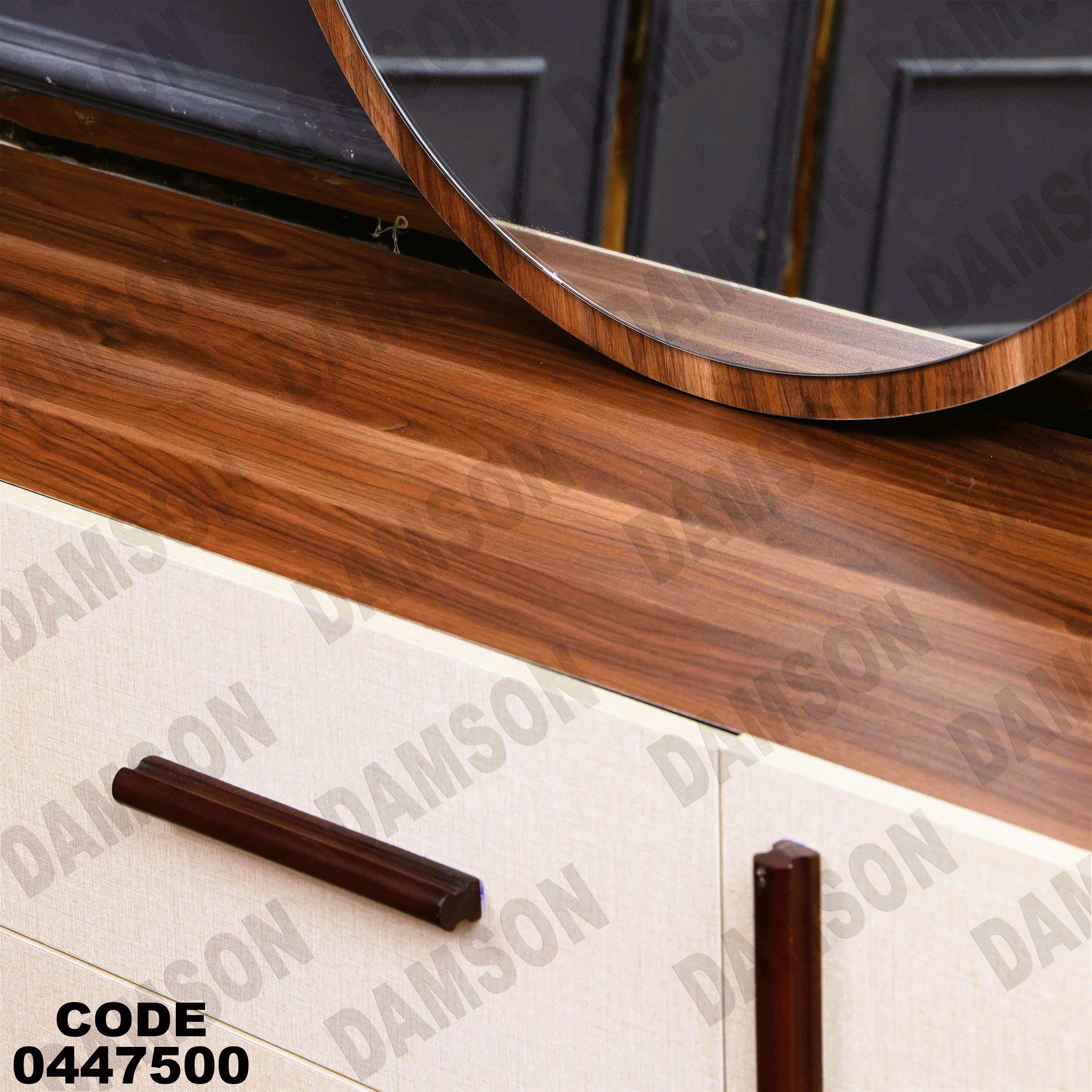 غرفة سفرة 623