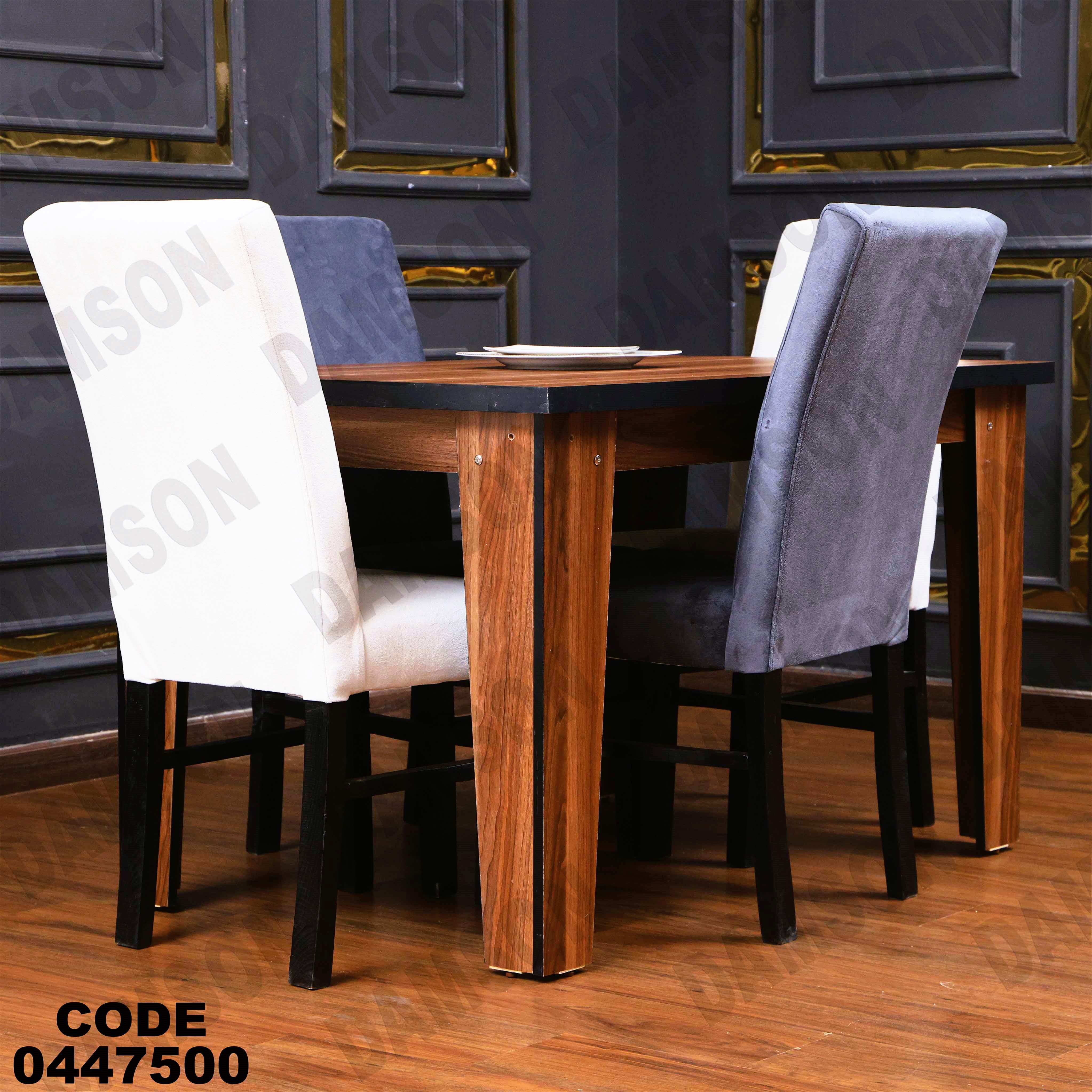 غرفة سفرة 623