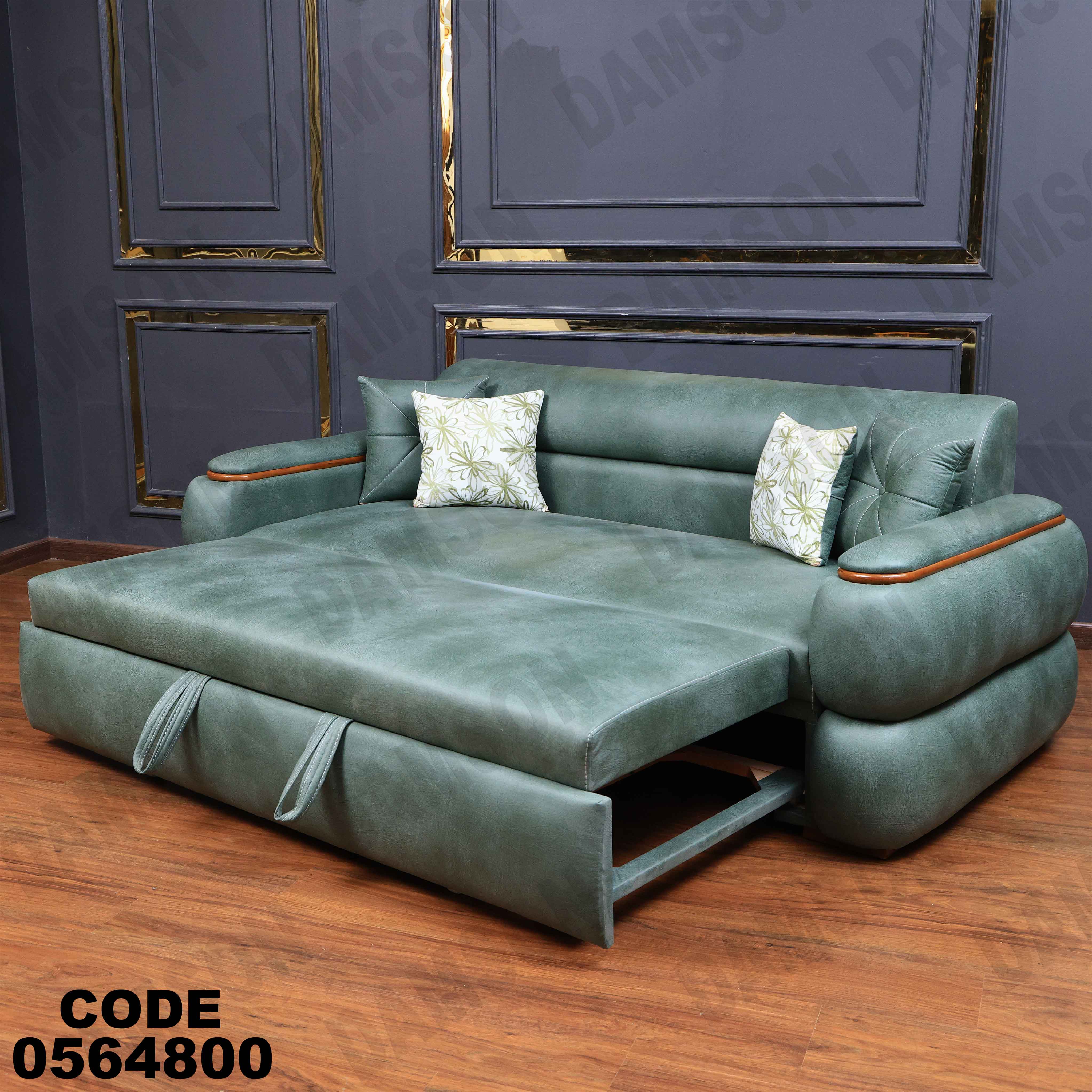 كنبة سرير 648