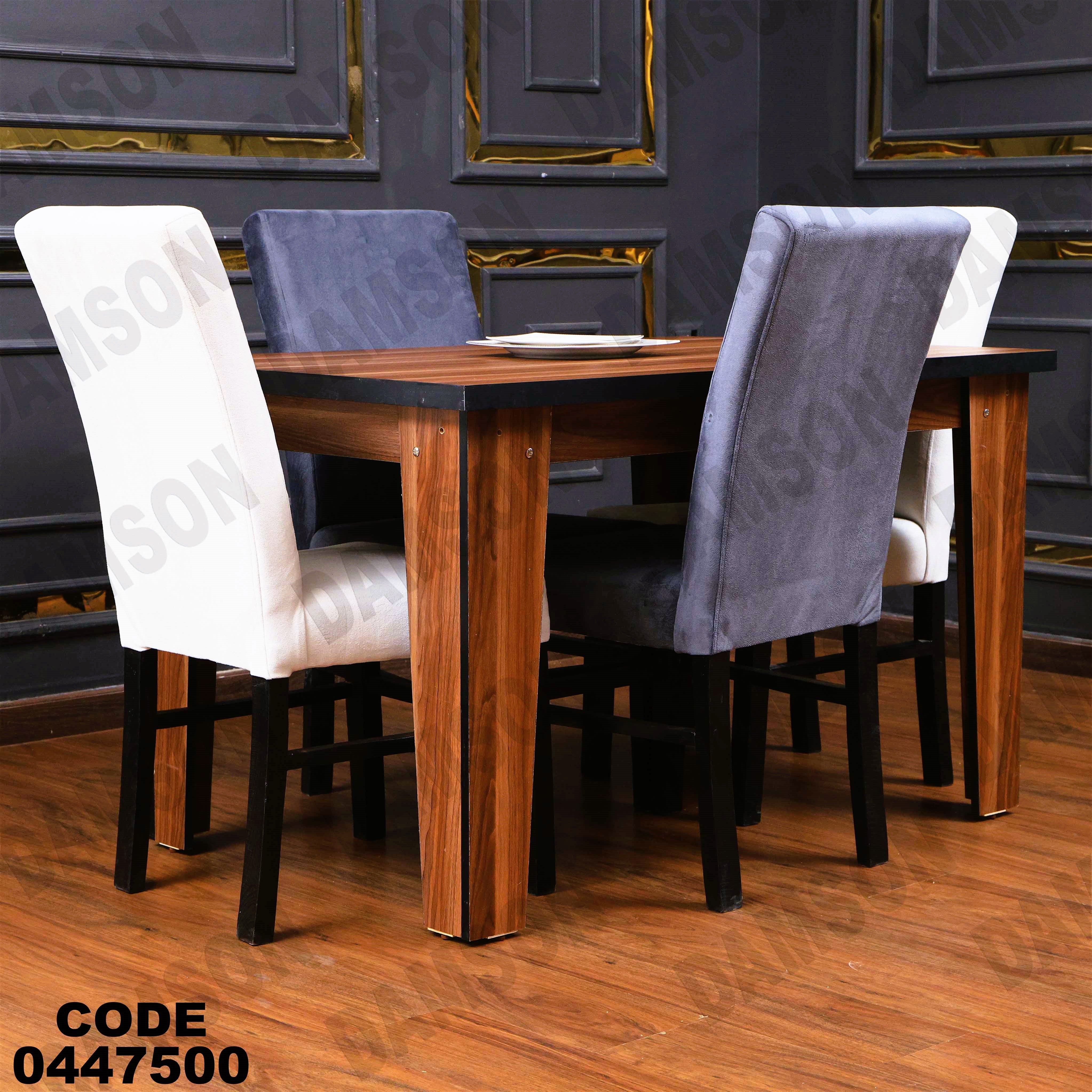 غرفة سفرة 623