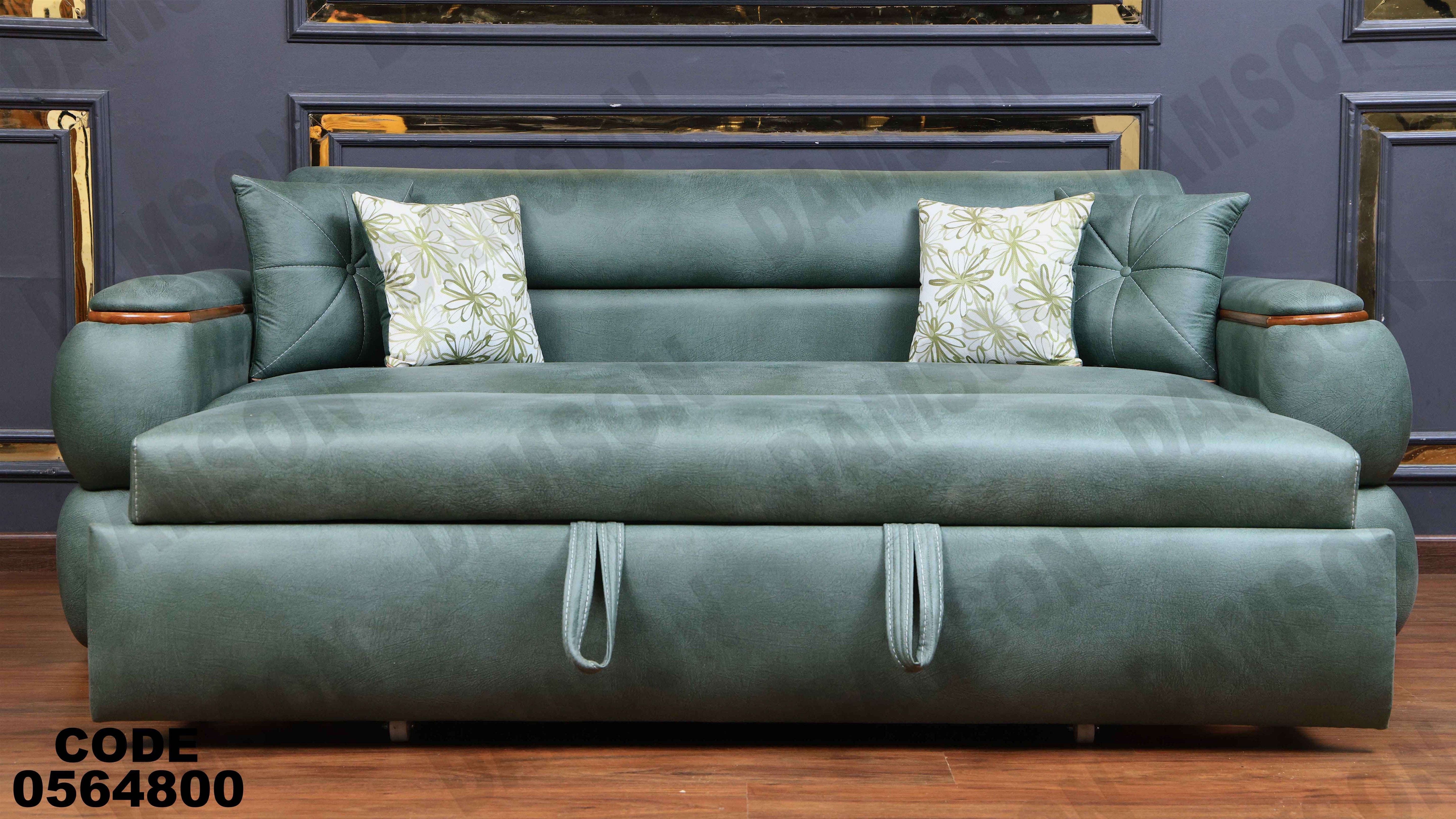 كنبة سرير 648