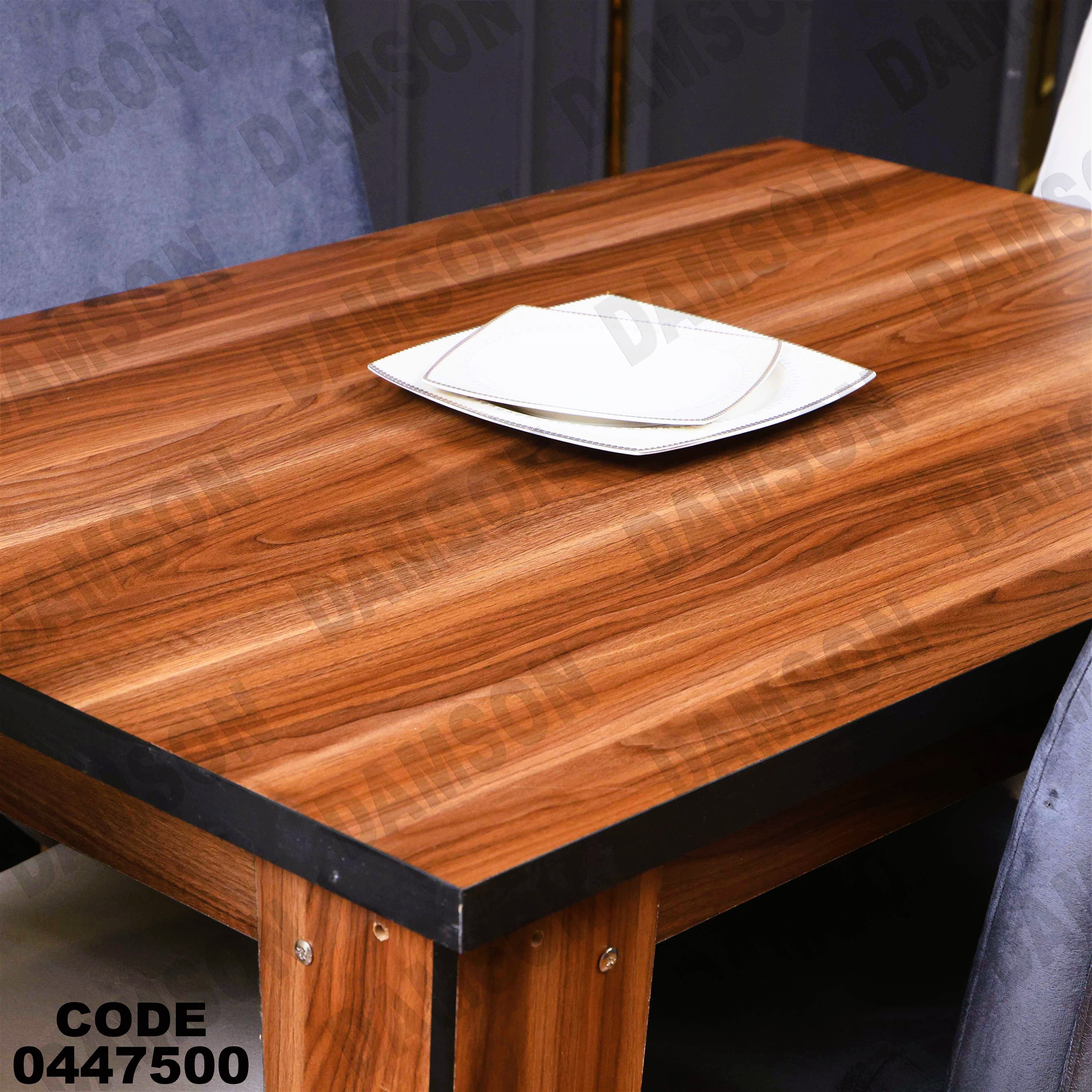 ترابيزة سفرة 475