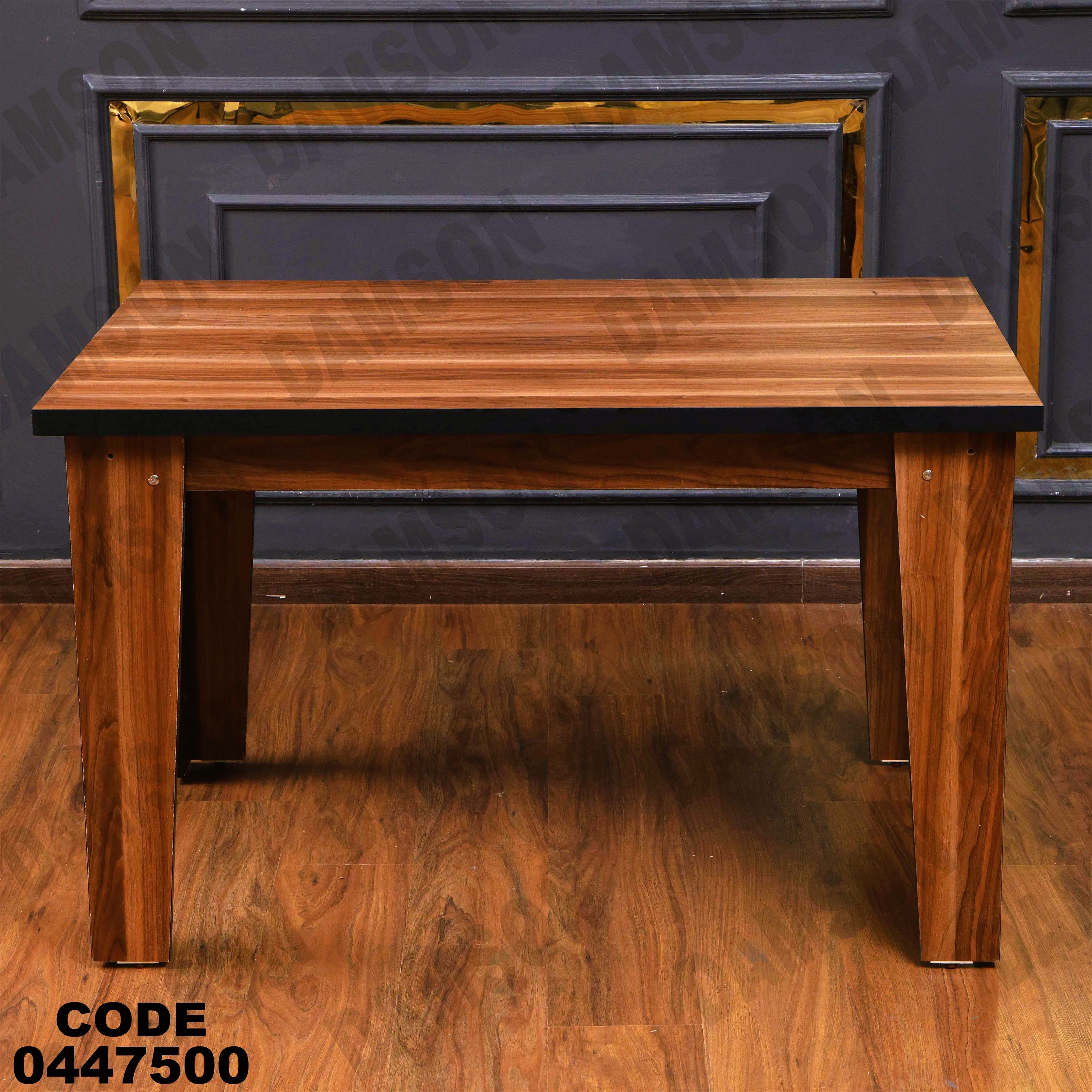 ترابيزة سفرة 475