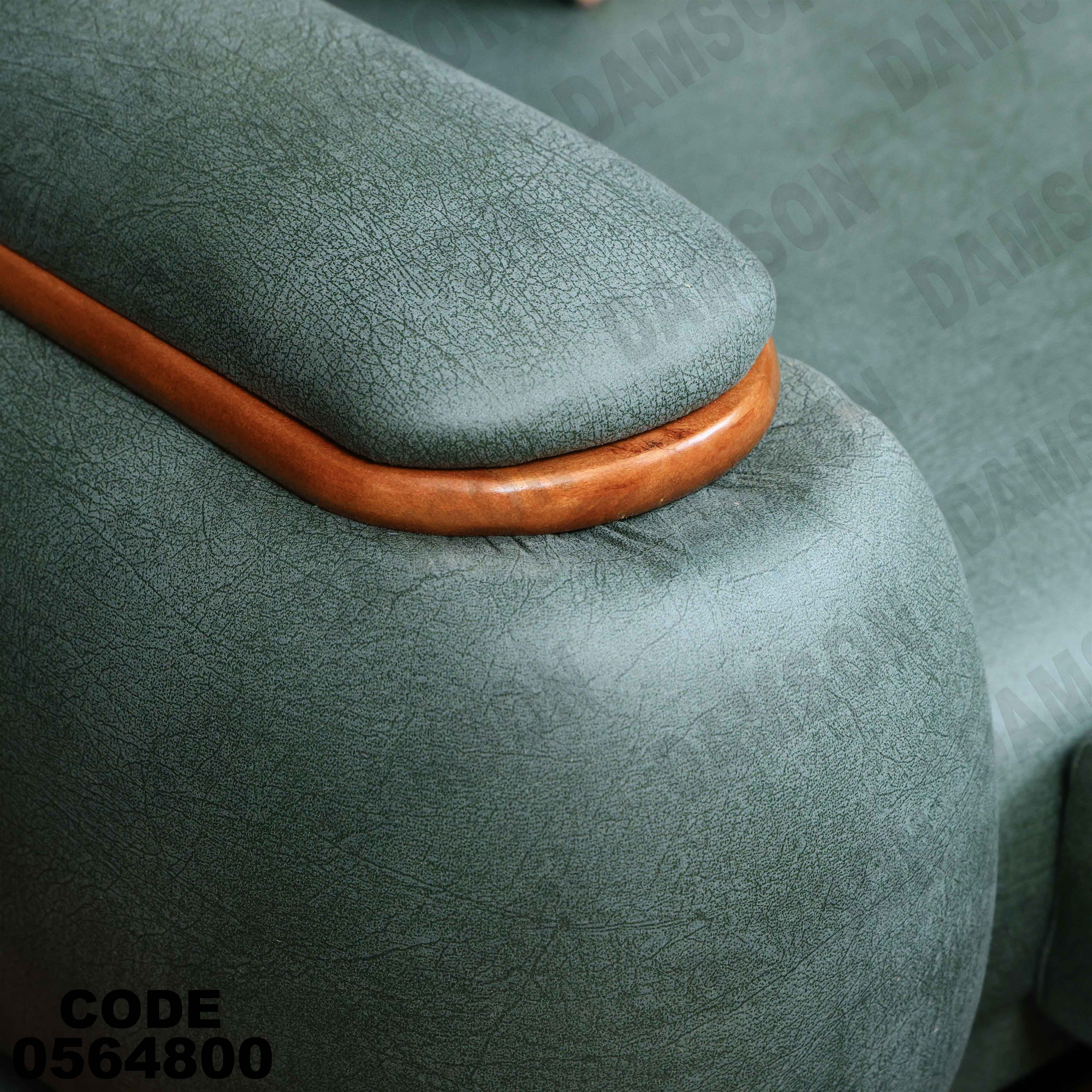 كنبة سرير 648