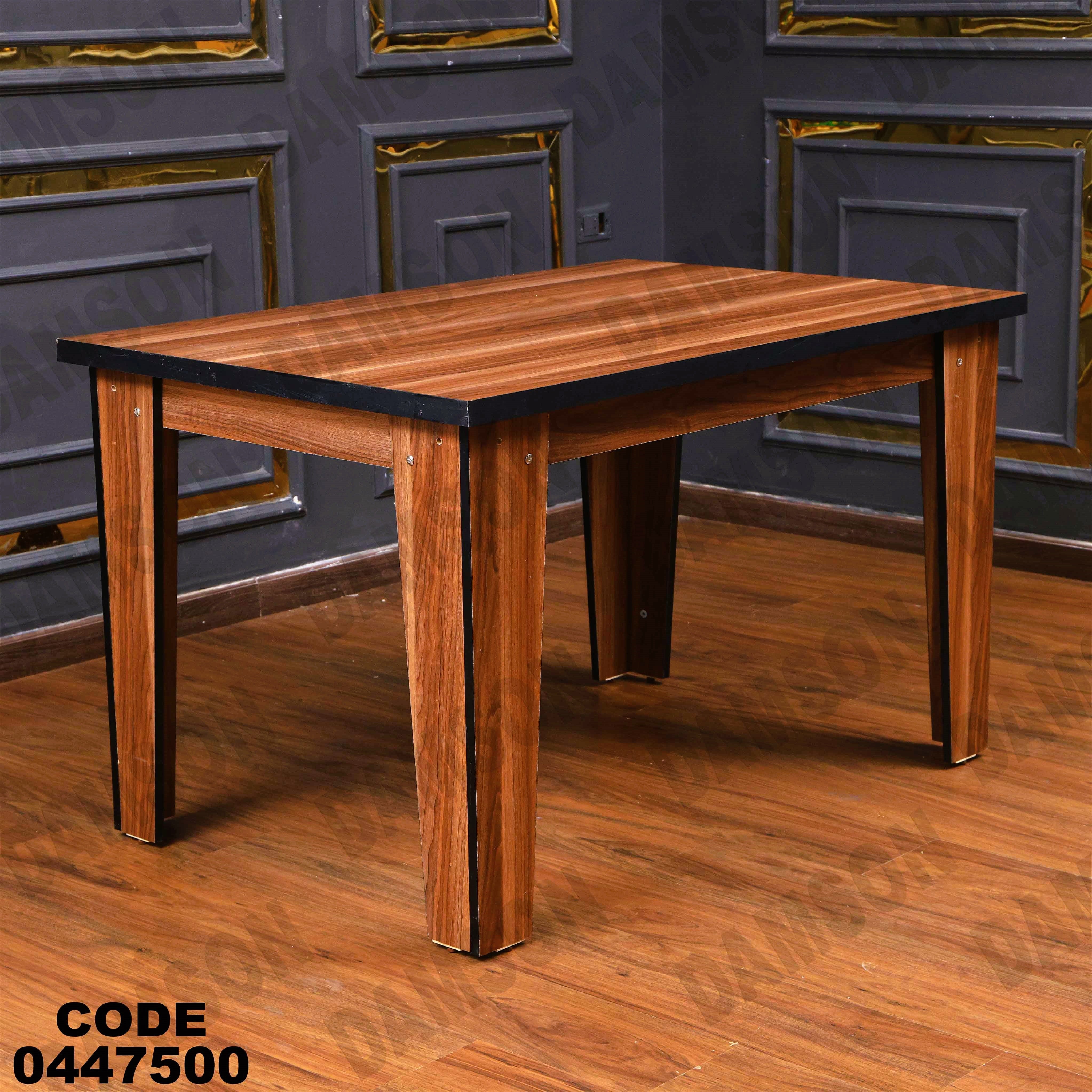 ترابيزة سفرة 475