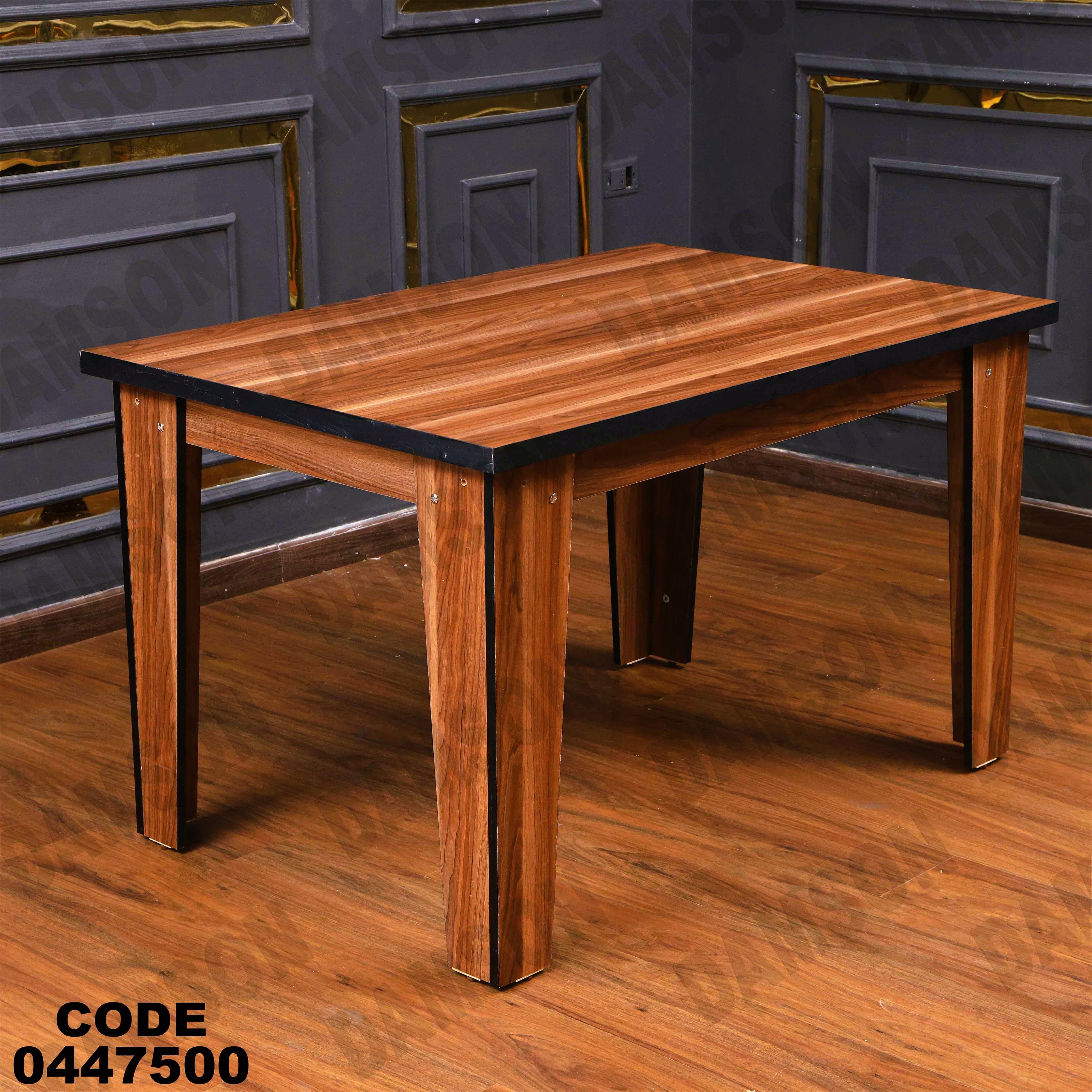 🟠 غرفة سفرة 475