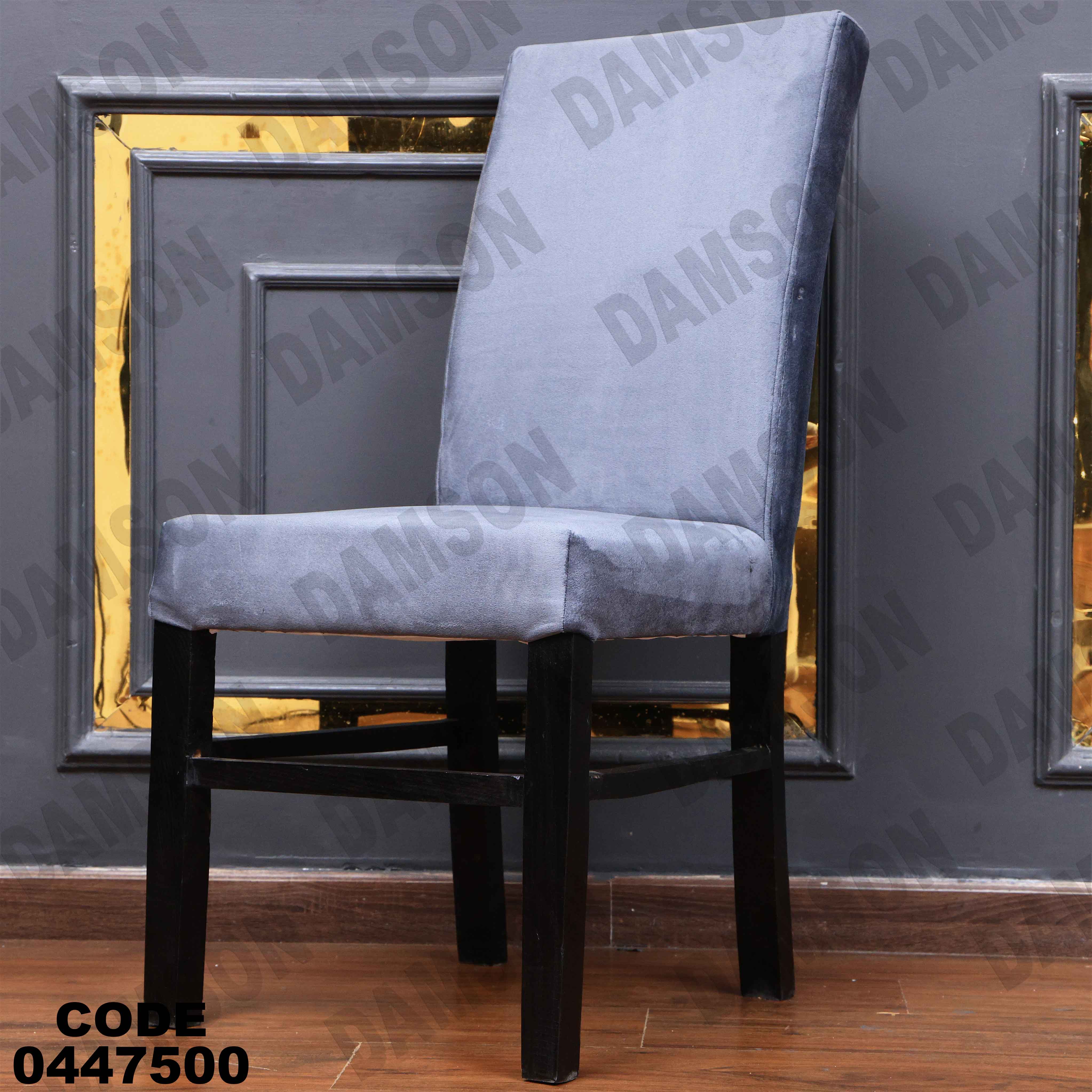 🟠 غرفة سفرة 475