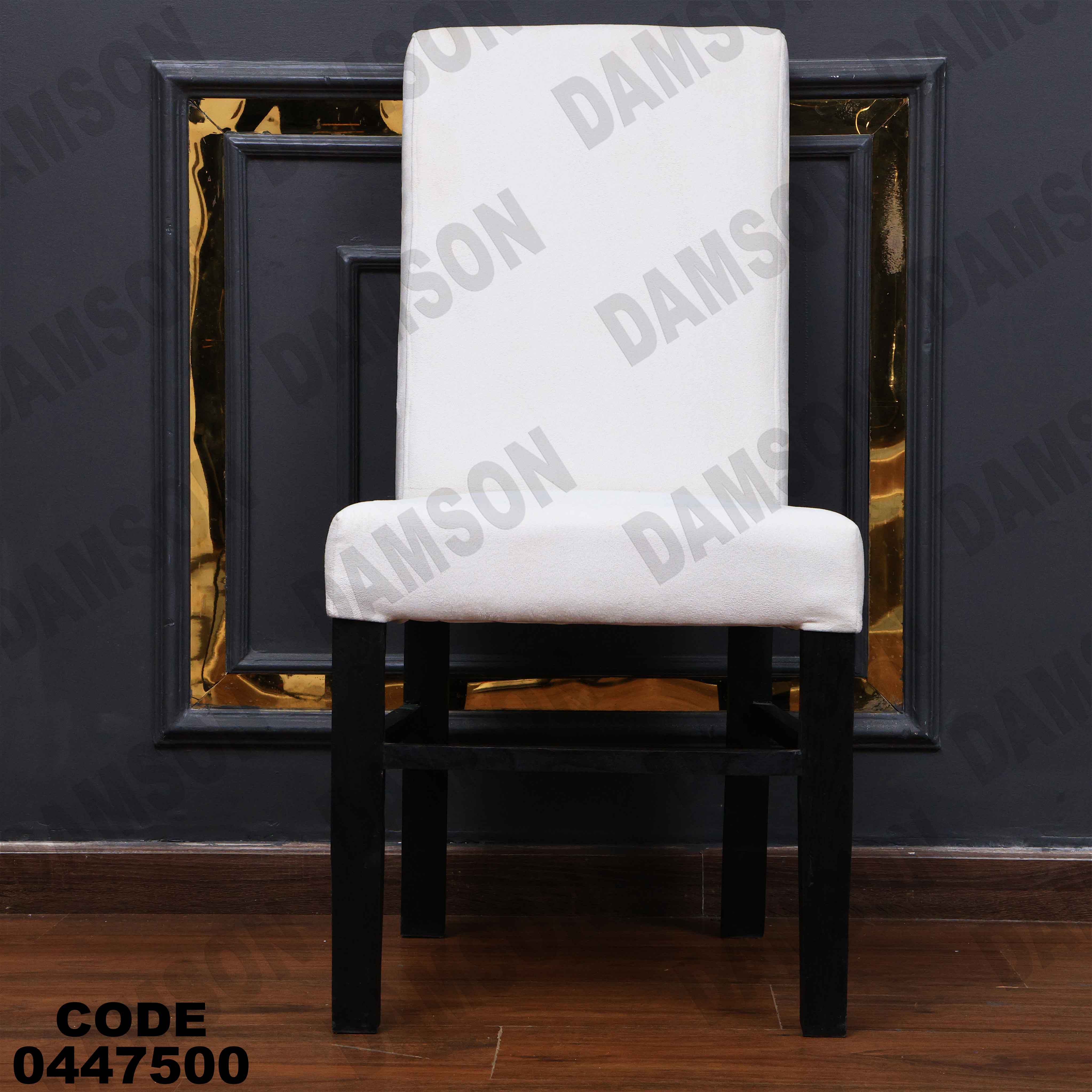 🟠 غرفة سفرة 475