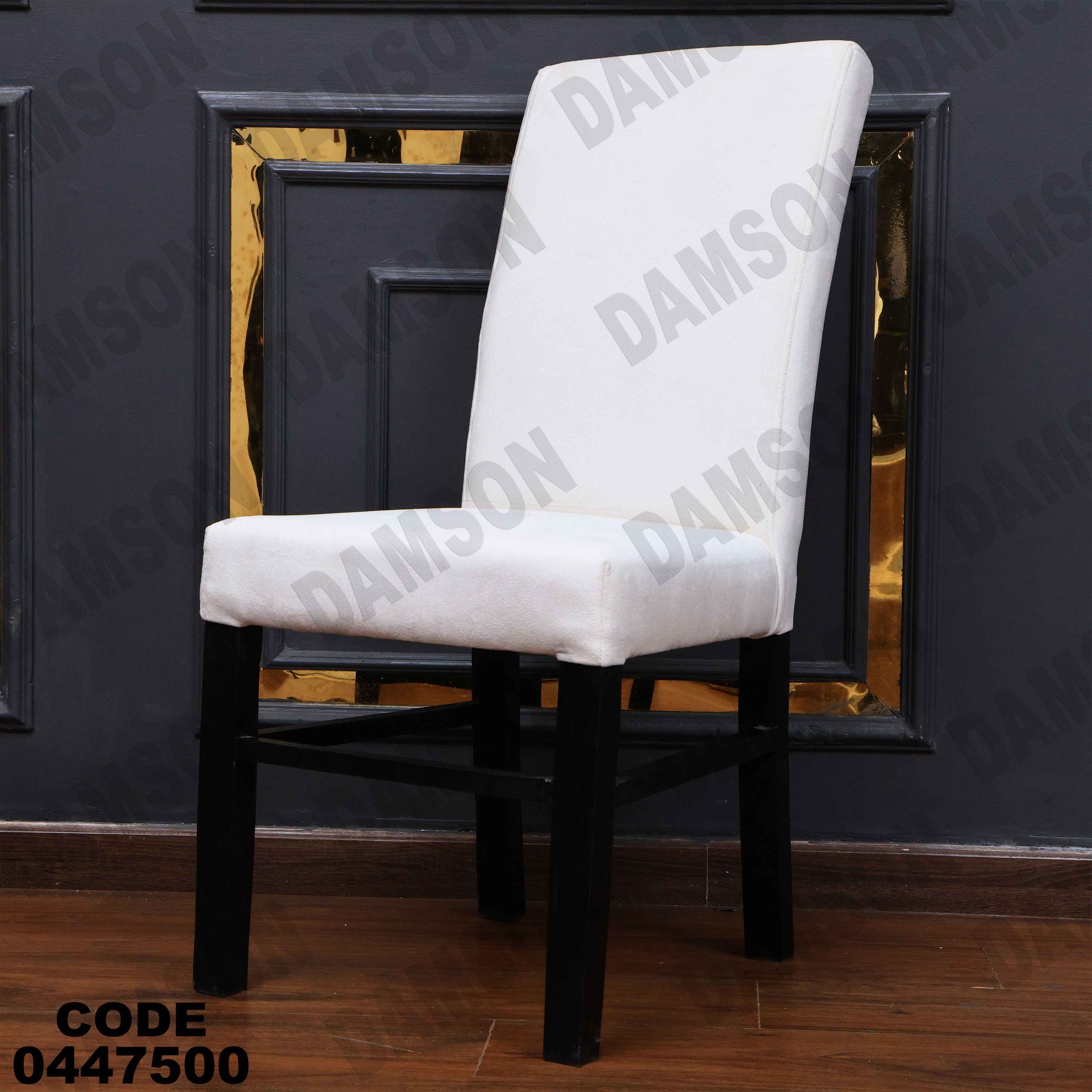 ترابيزة سفرة 475