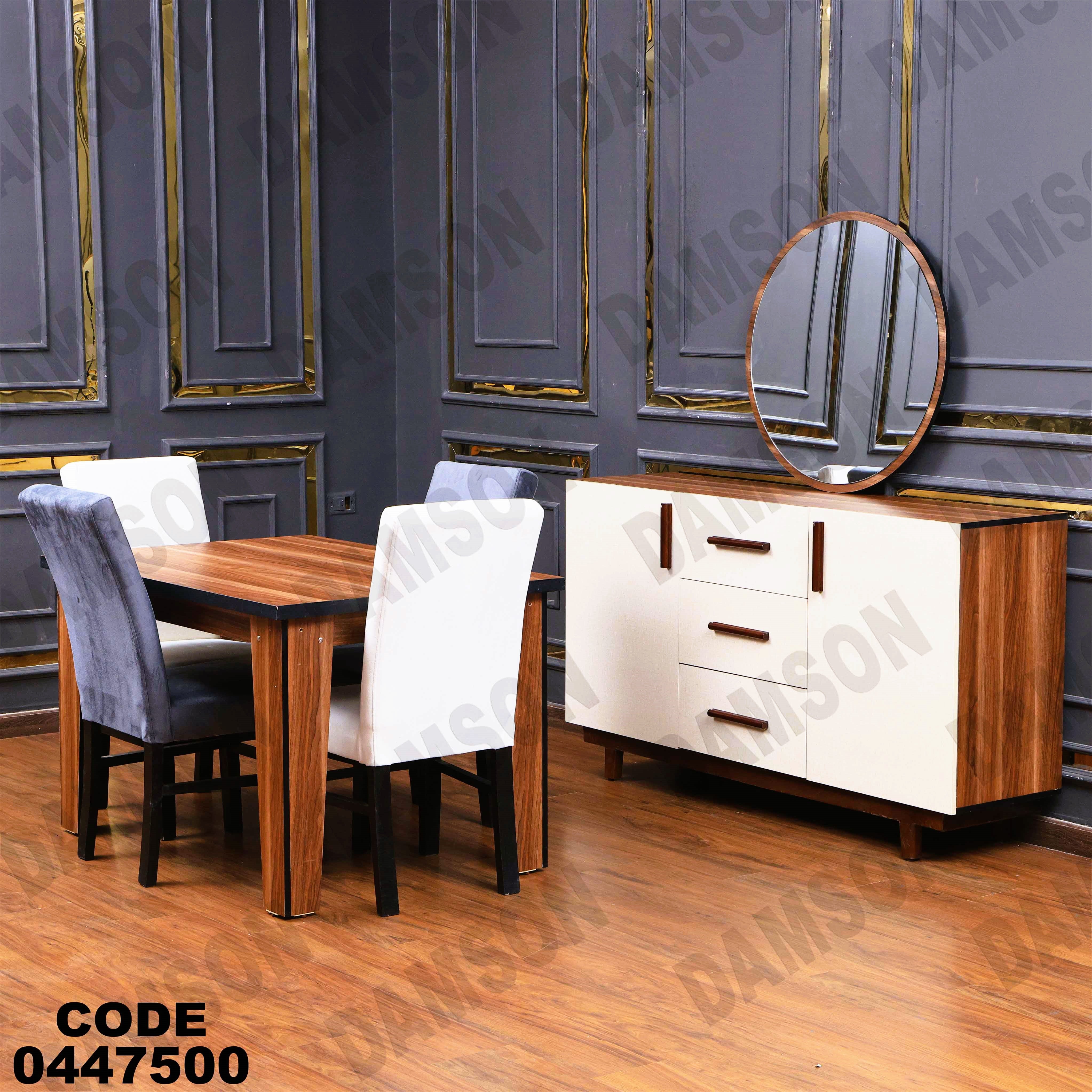 غرفة سفرة 623