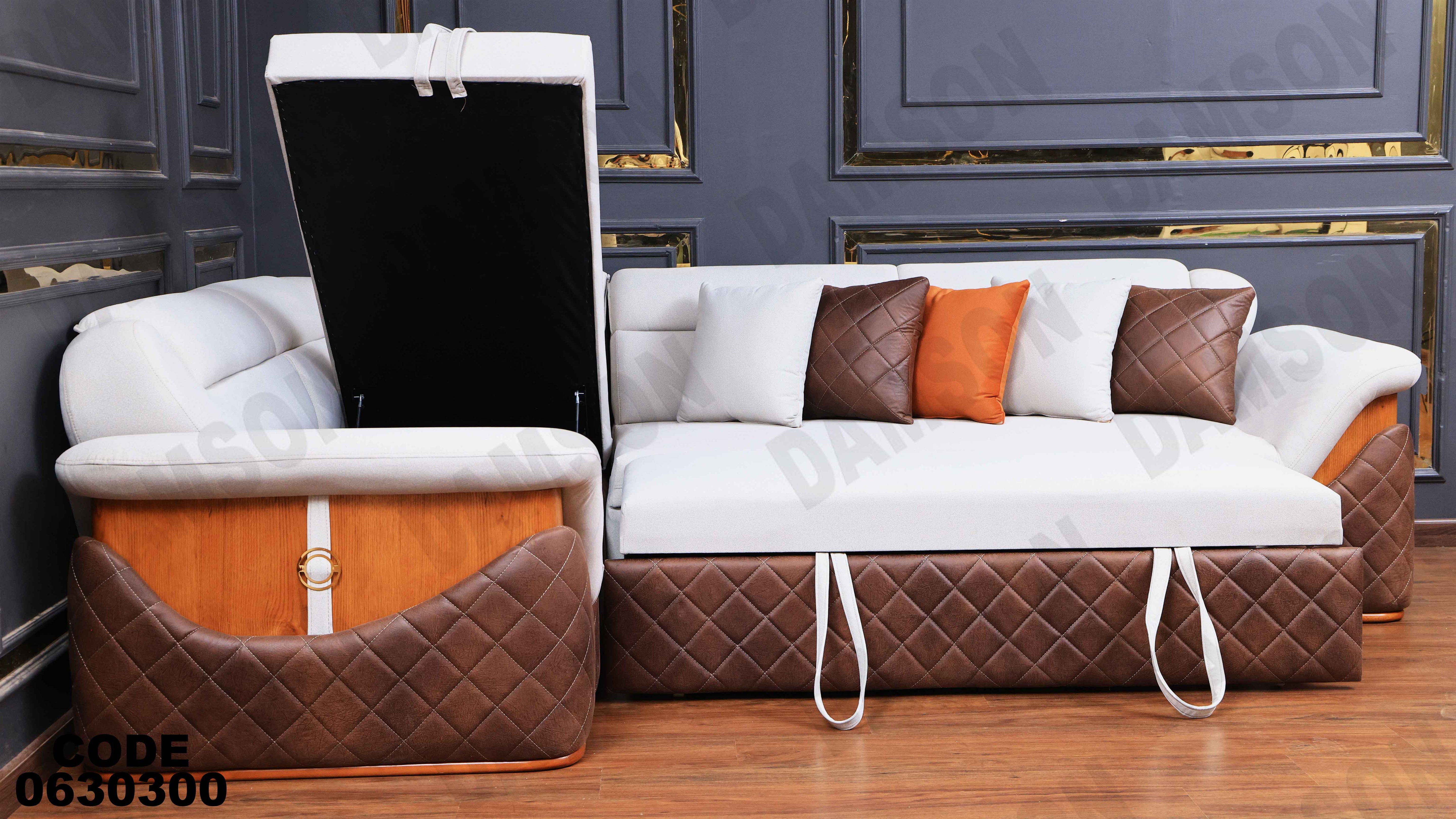 ركنة سرير وسحارة 303