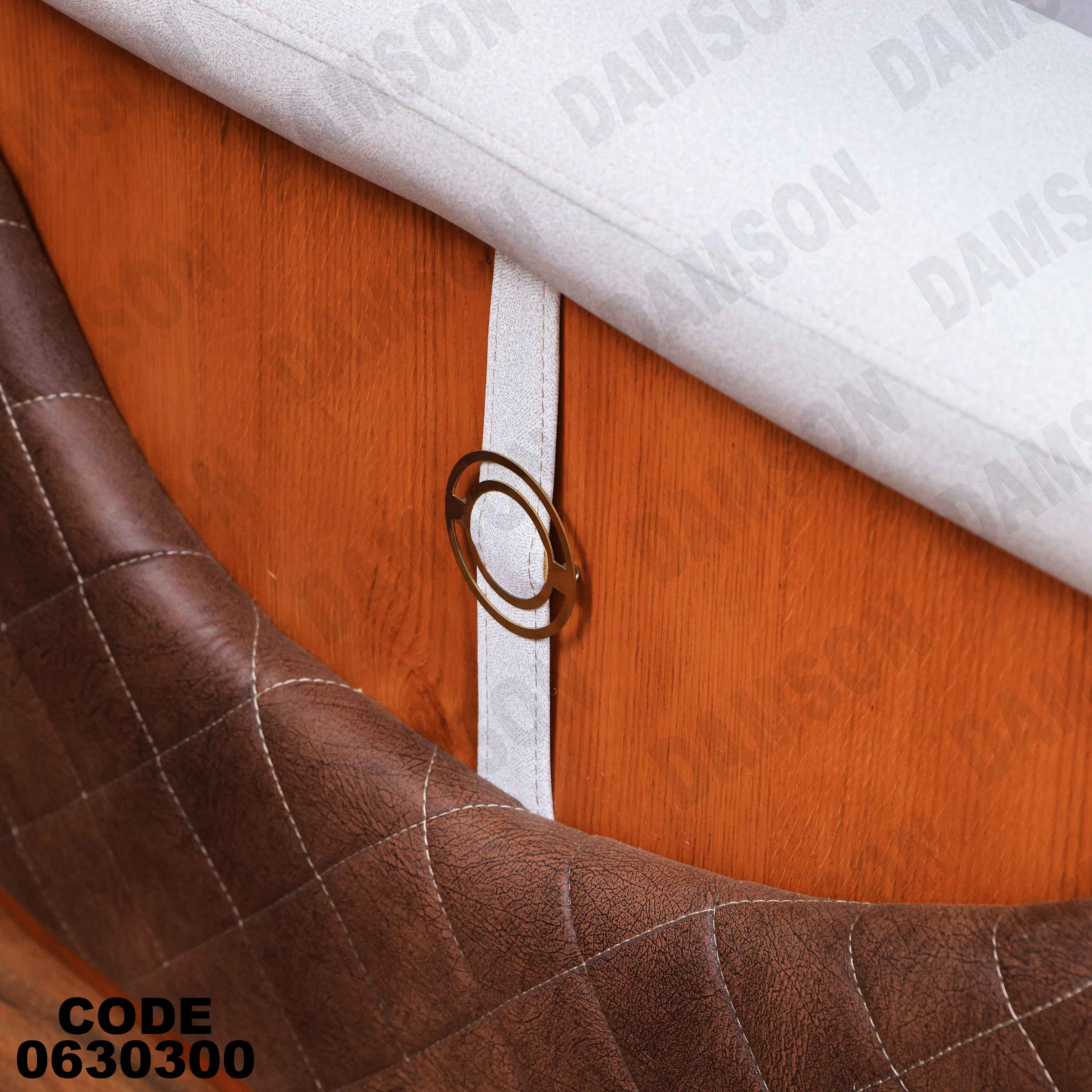 ركنة سرير وسحارة 303